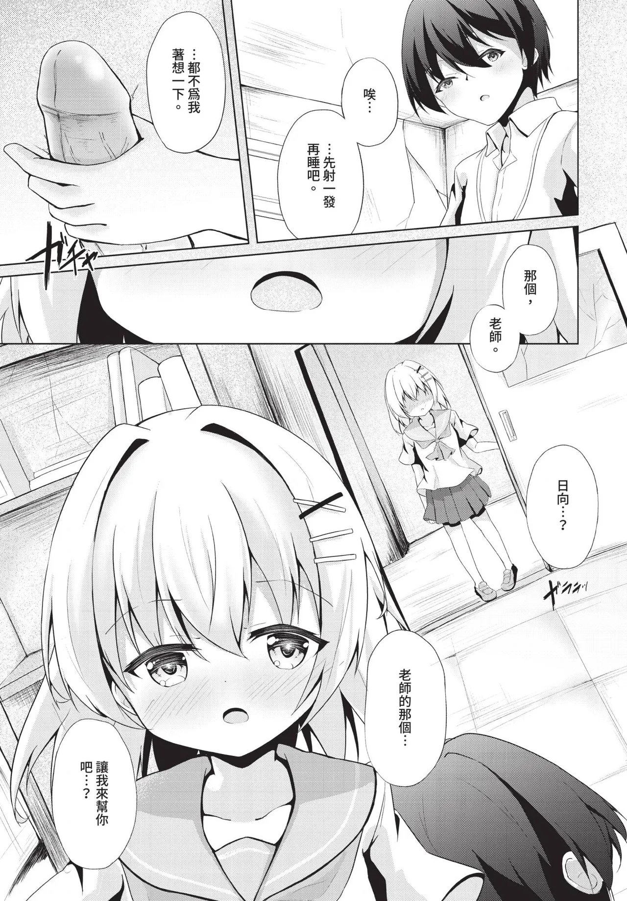 Manga Page 150
