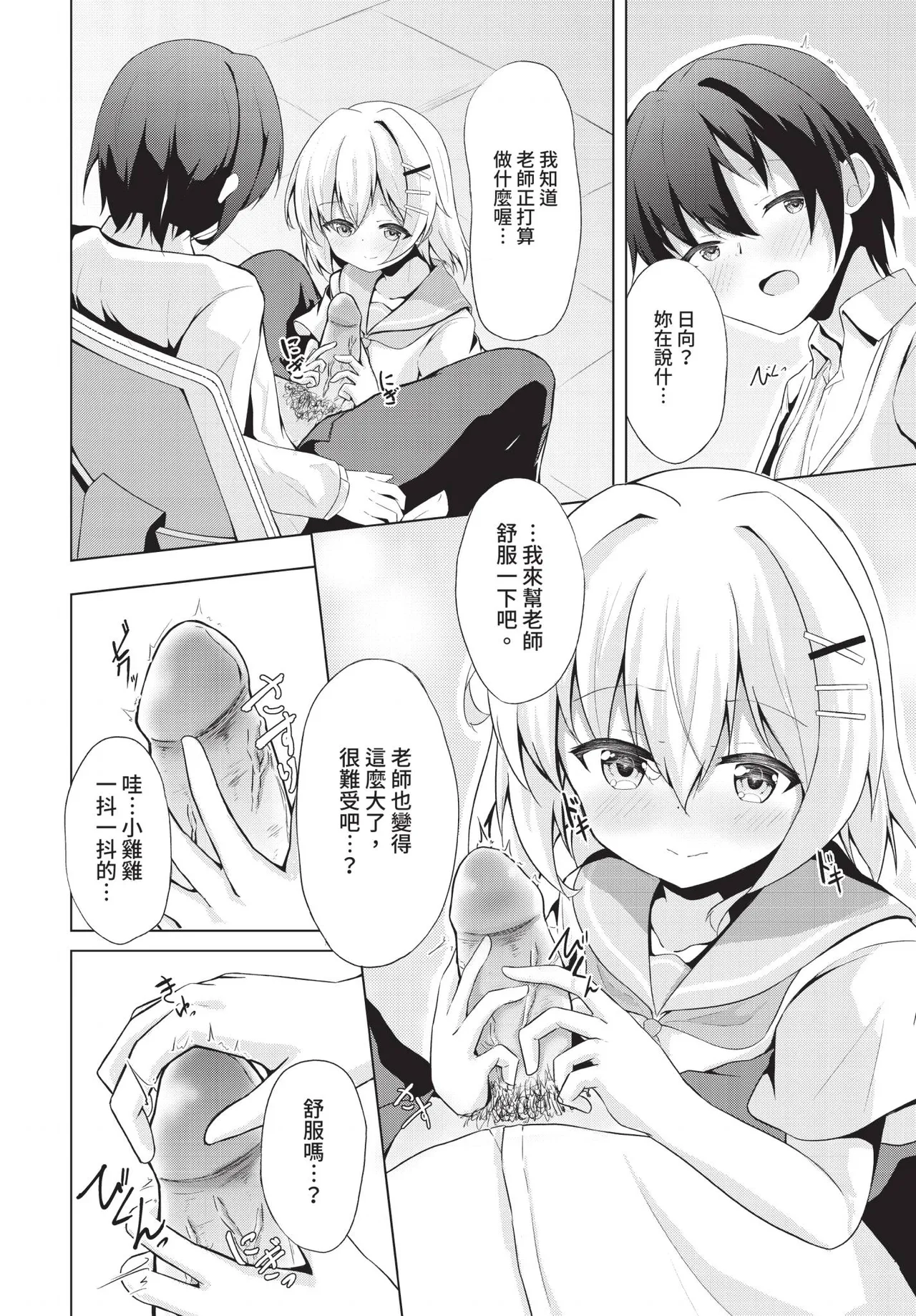 Manga Page 151