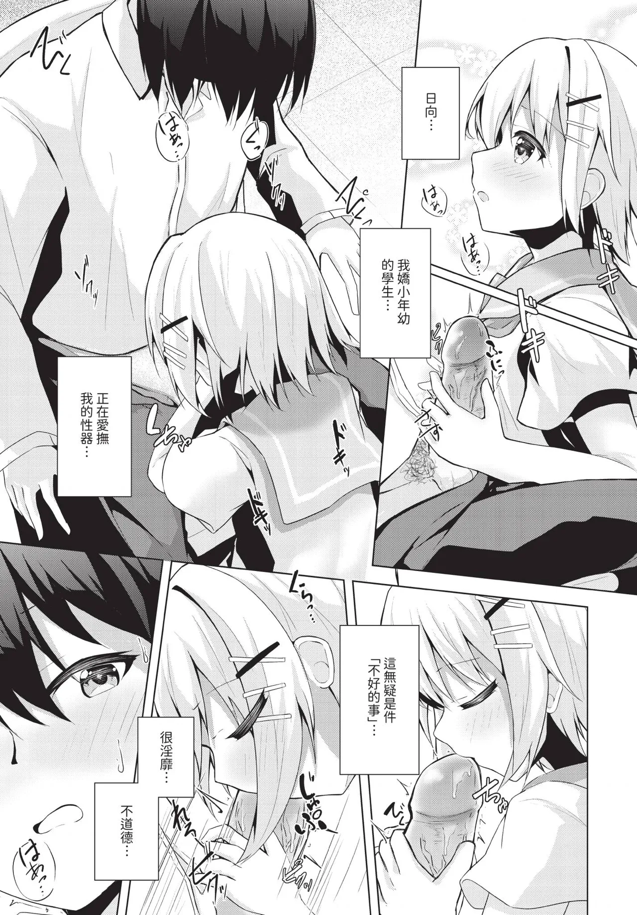 Manga Page 152