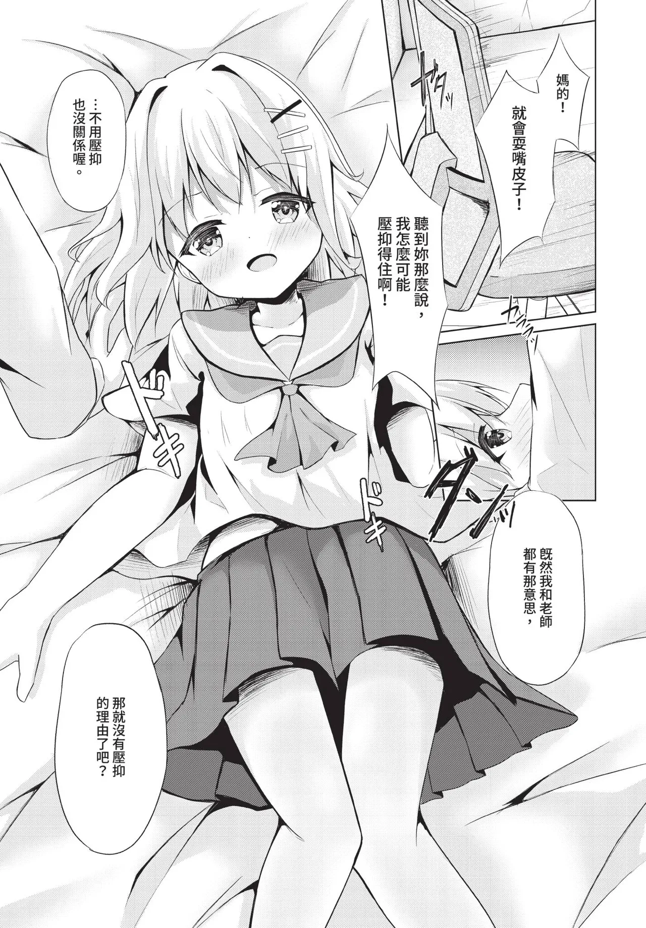 Manga Page 154