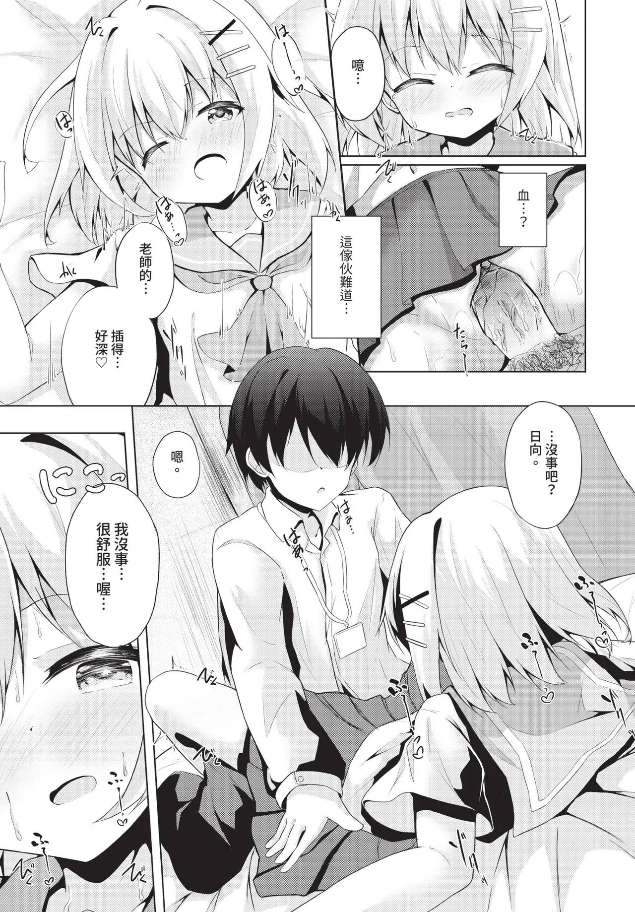 Manga Page 158