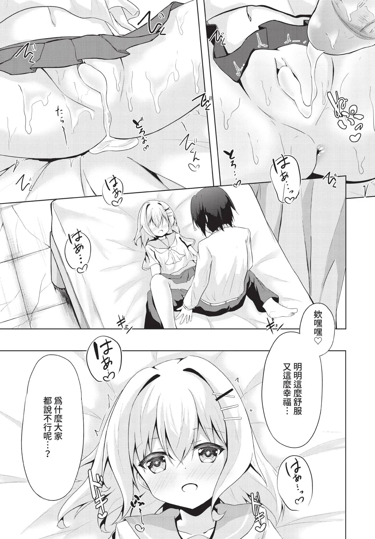 Manga Page 162