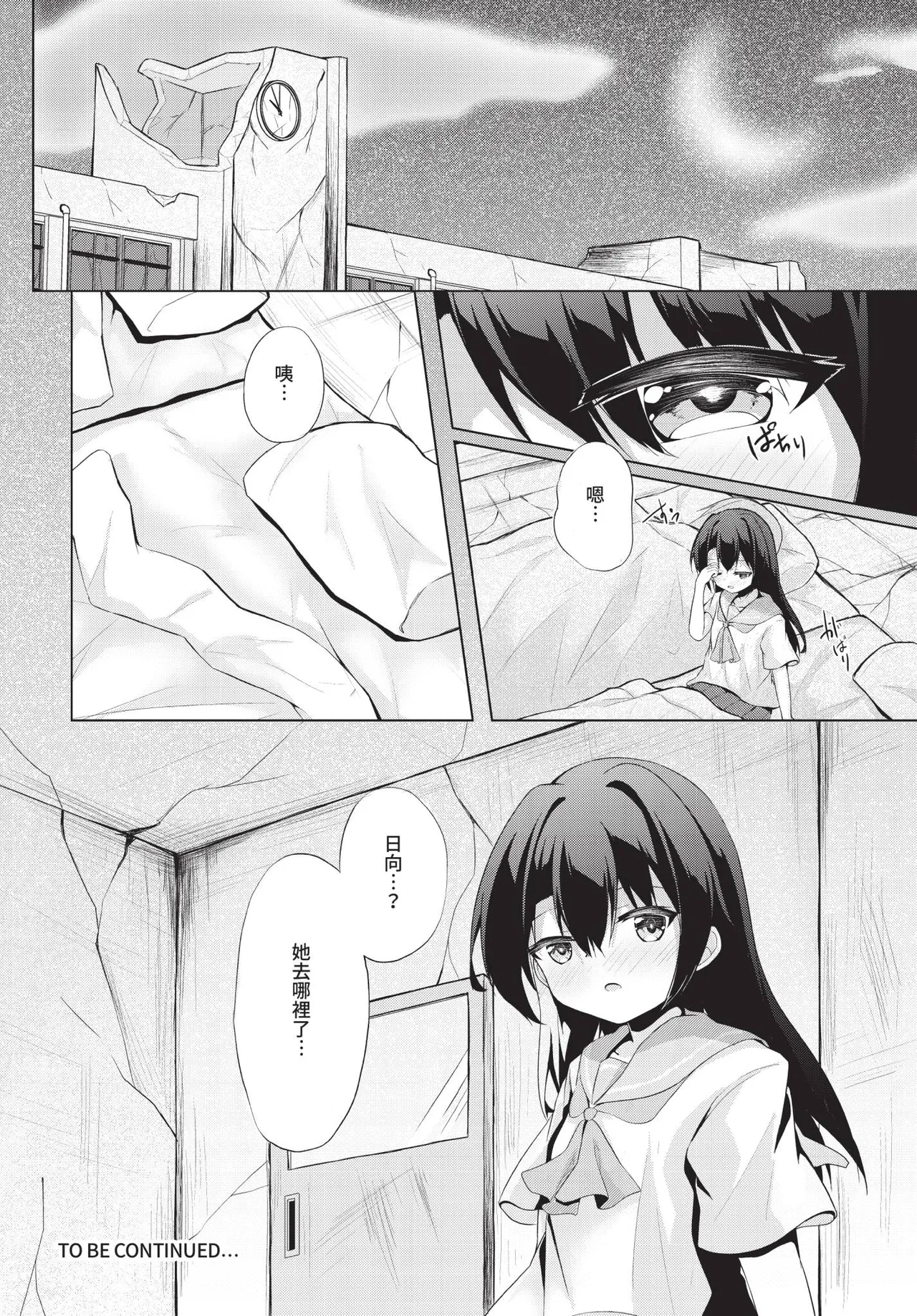 Manga Page 163