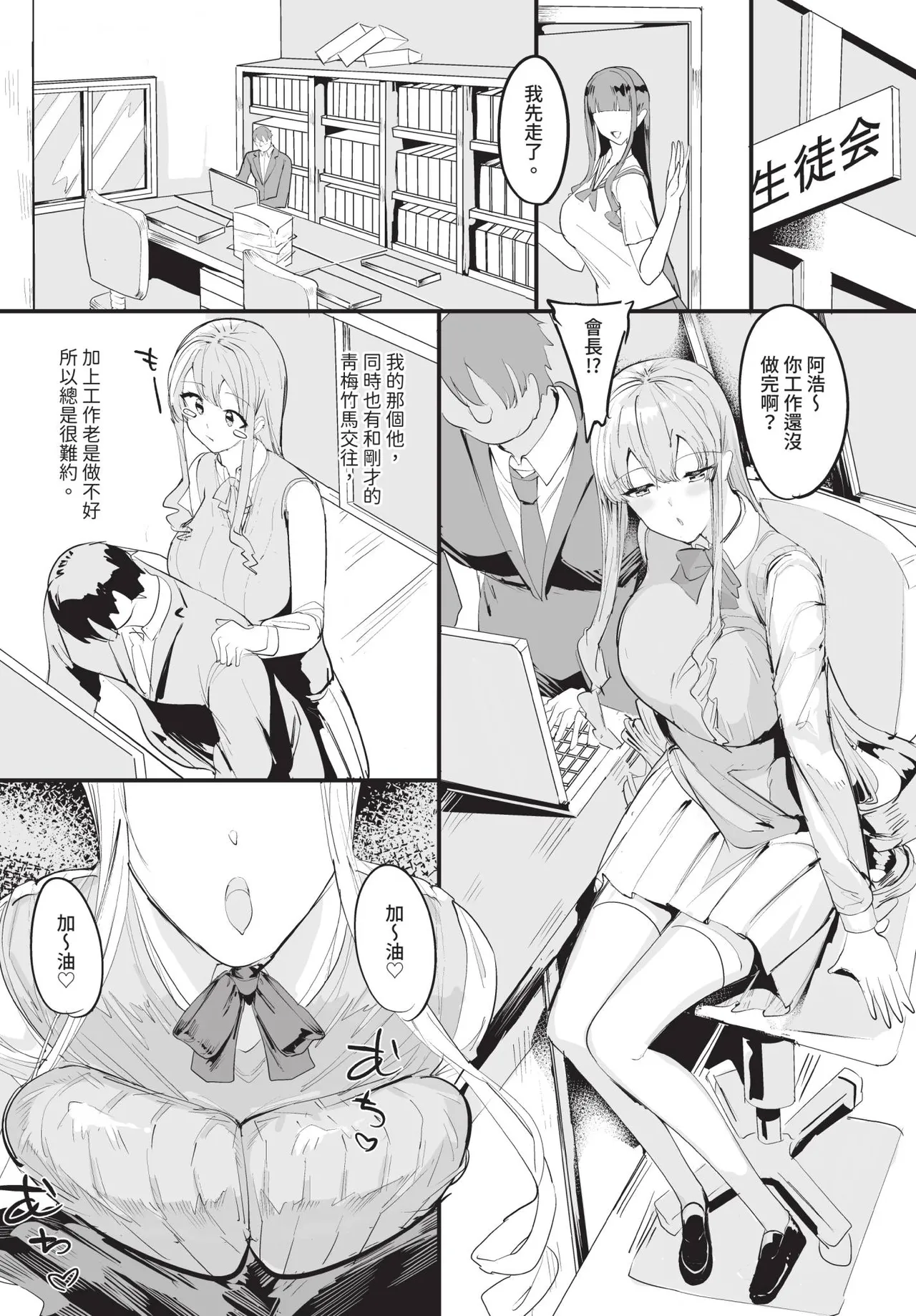 Manga Page 167