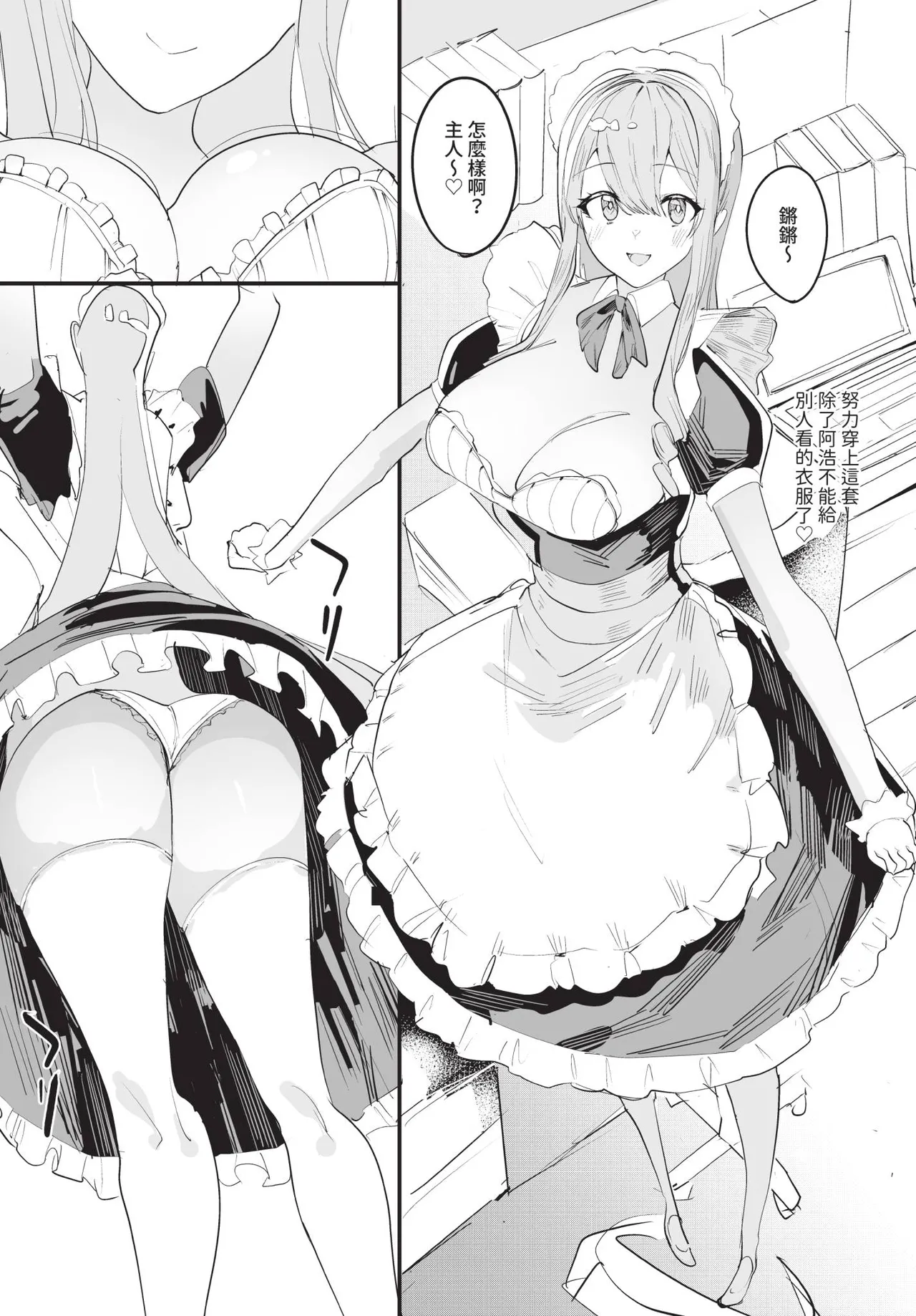 Manga Page 169