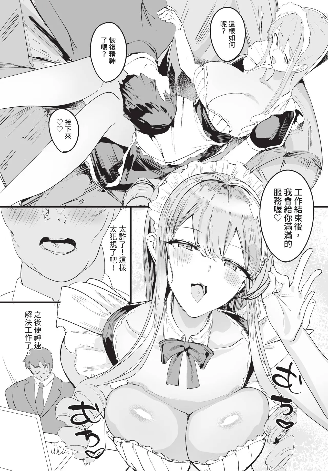 Manga Page 170