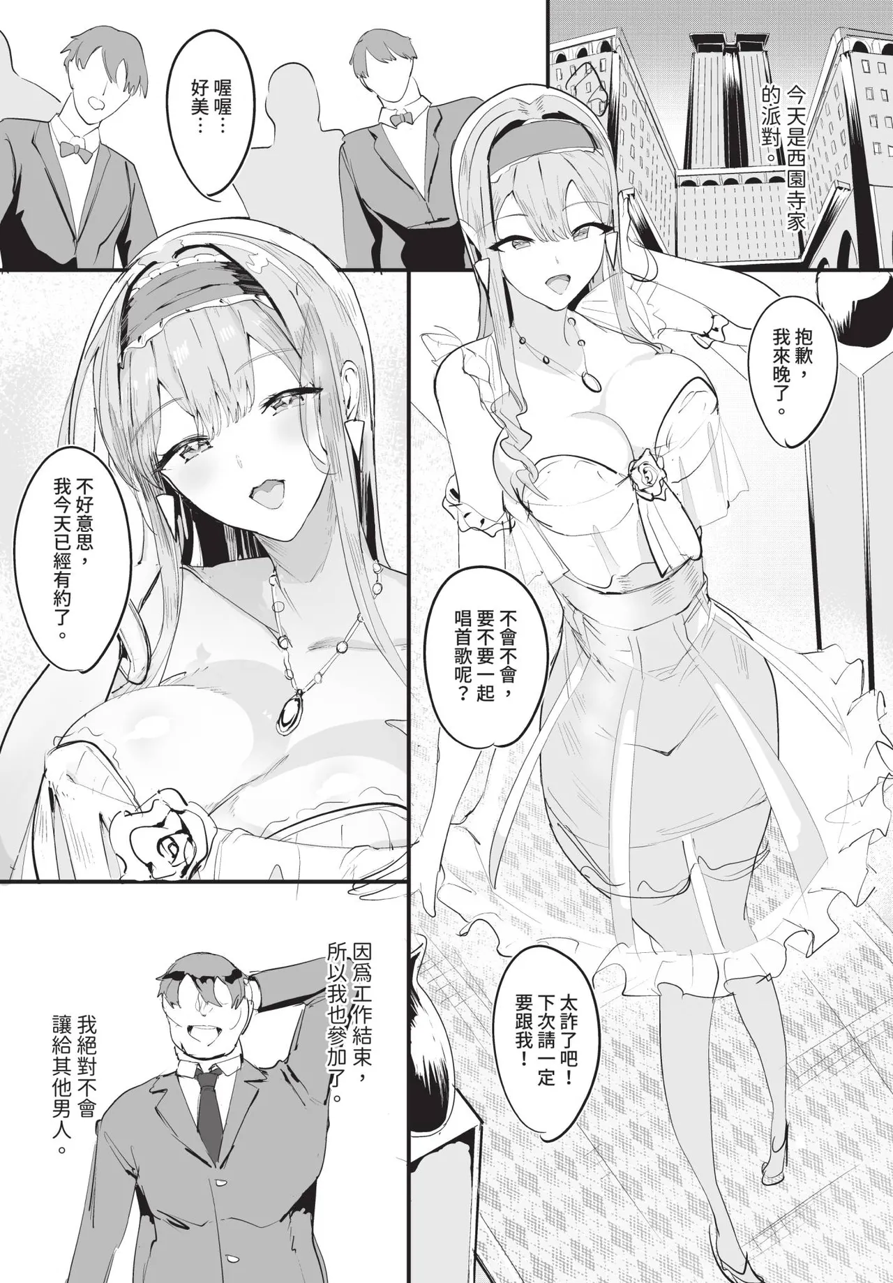 Manga Page 173