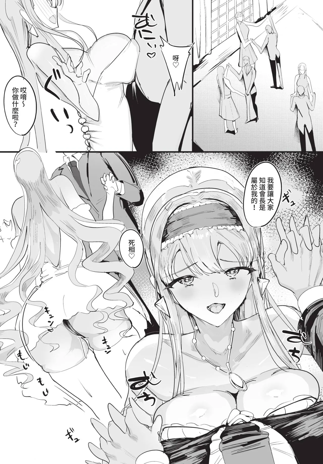 Manga Page 174