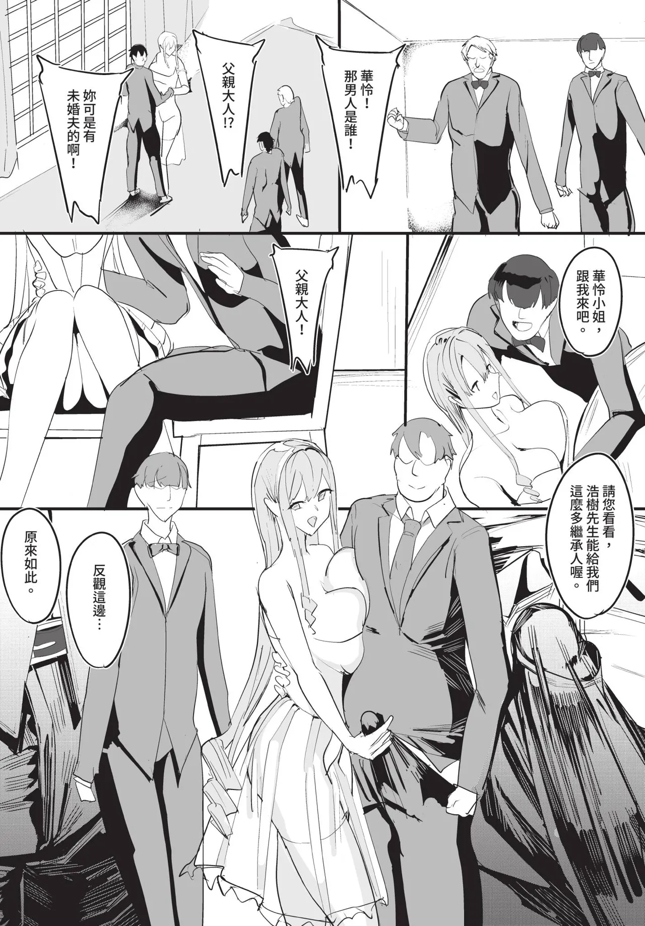 Manga Page 175
