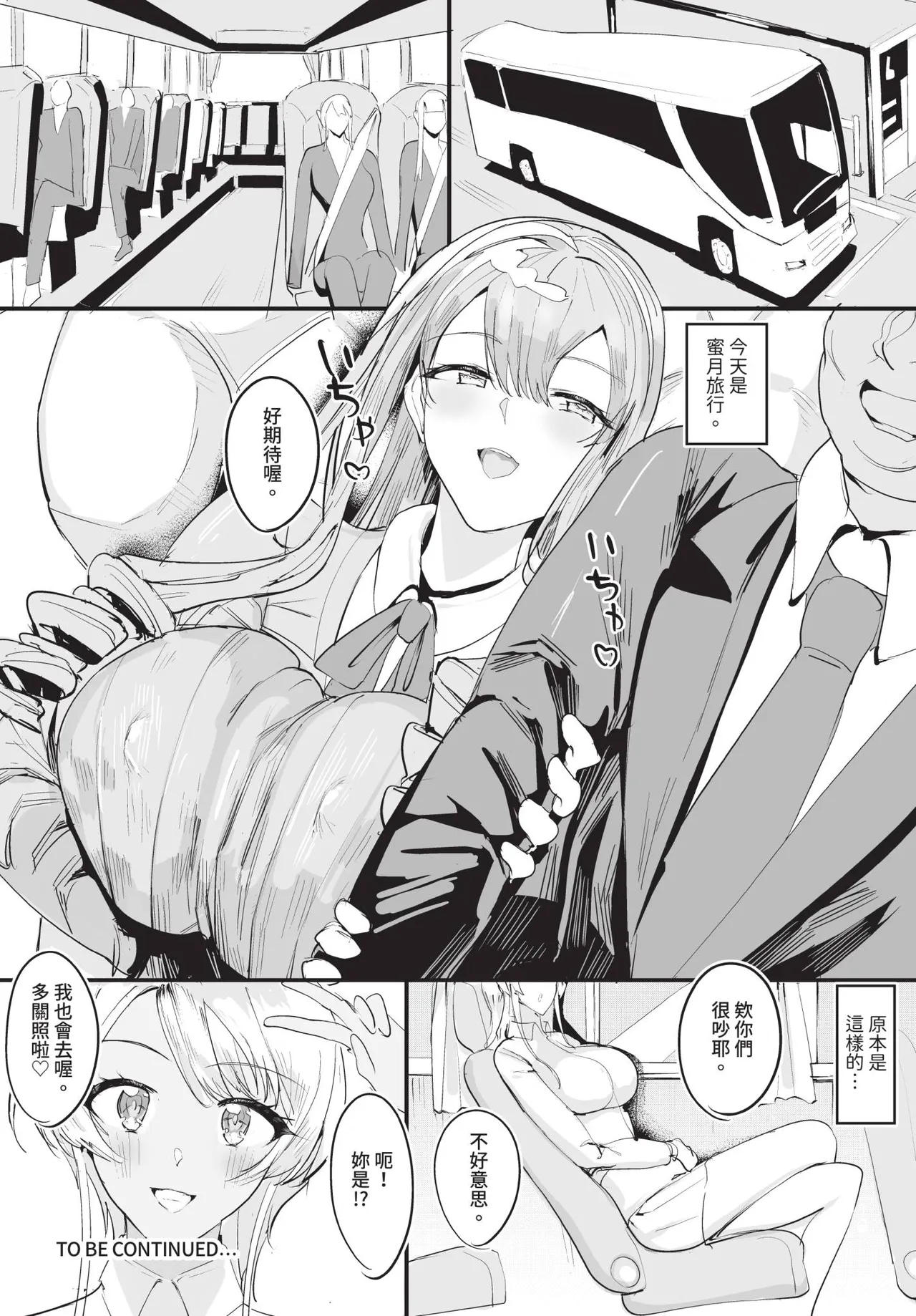 Manga Page 181