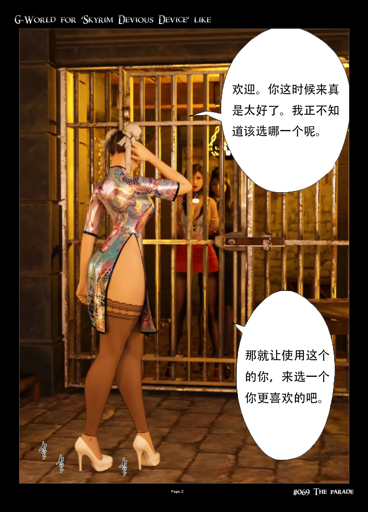 Manga Page 2