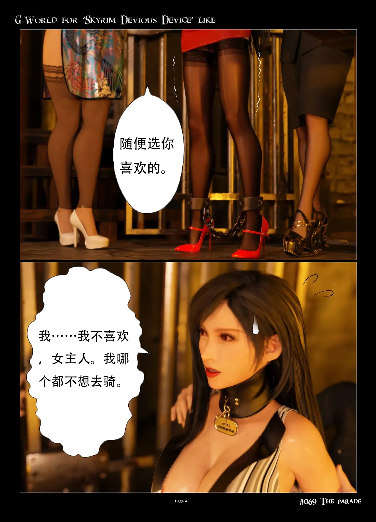 Manga Page 4