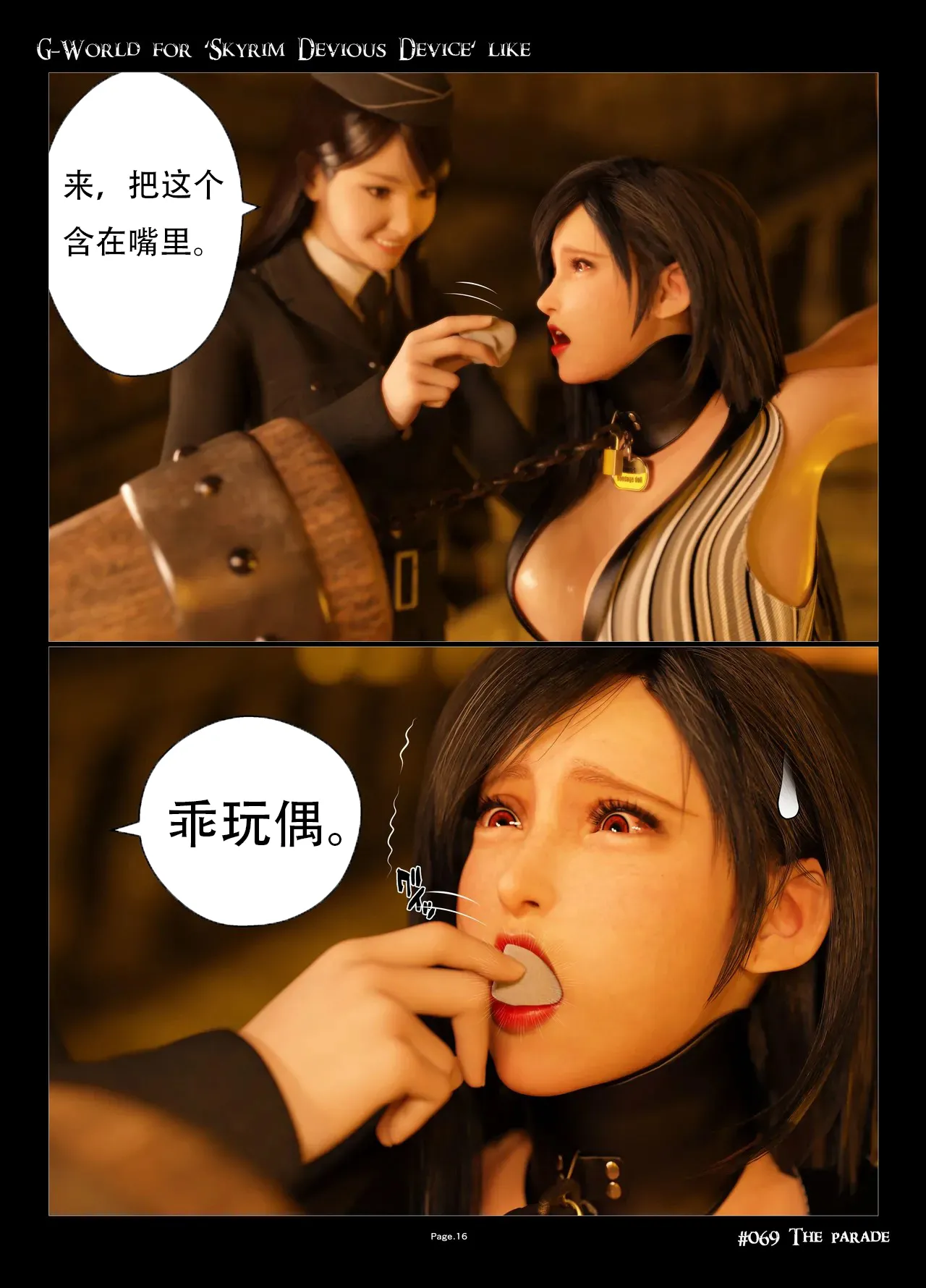 Manga Page 16