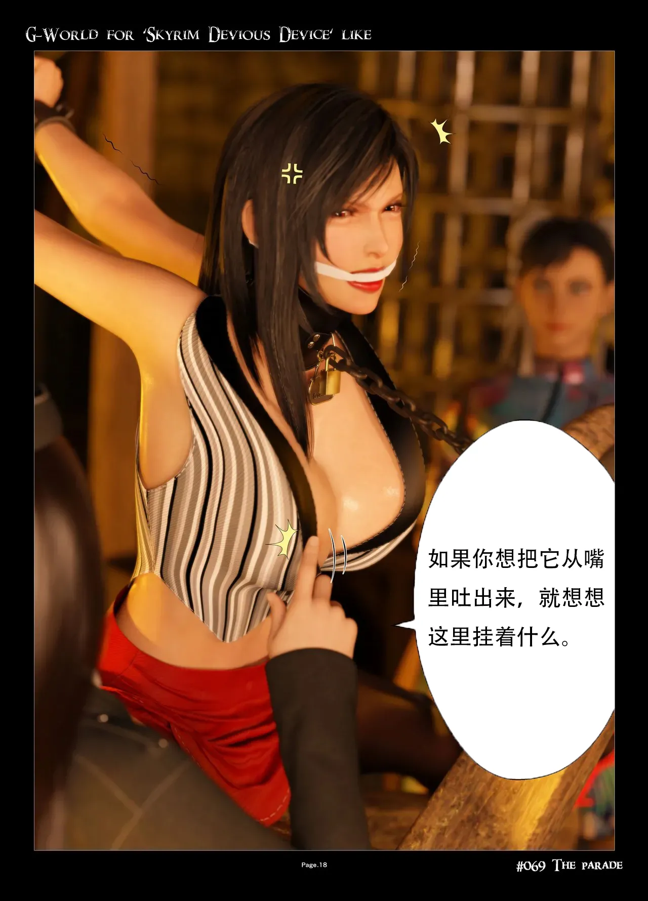 Manga Page 18