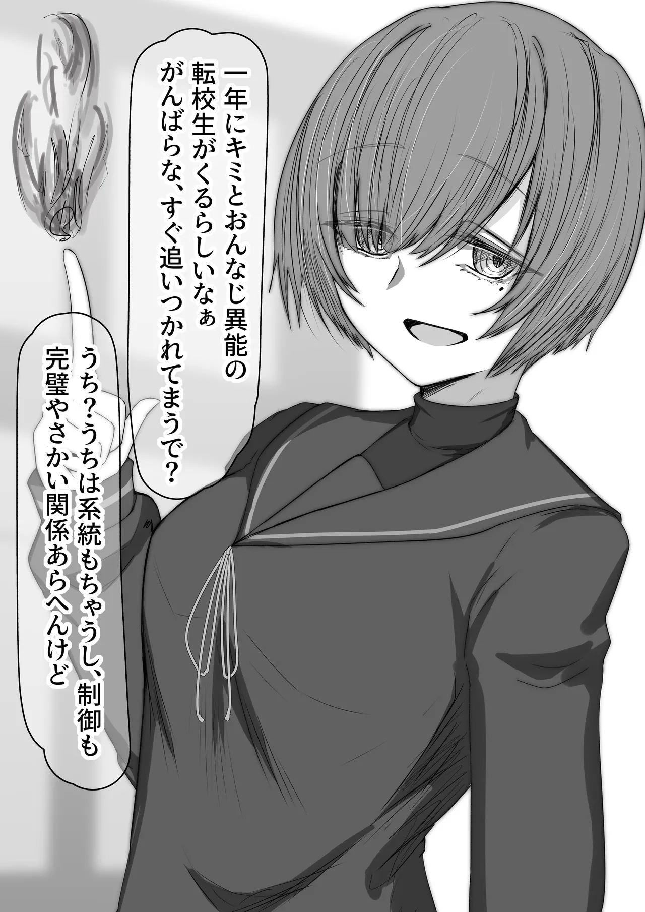 Manga Page 1