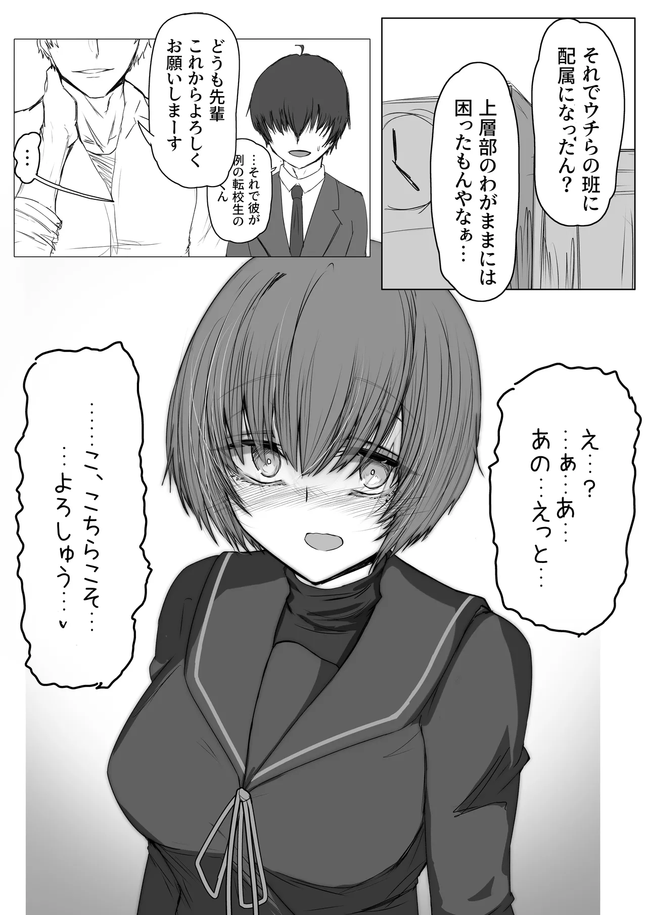 Manga Page 2
