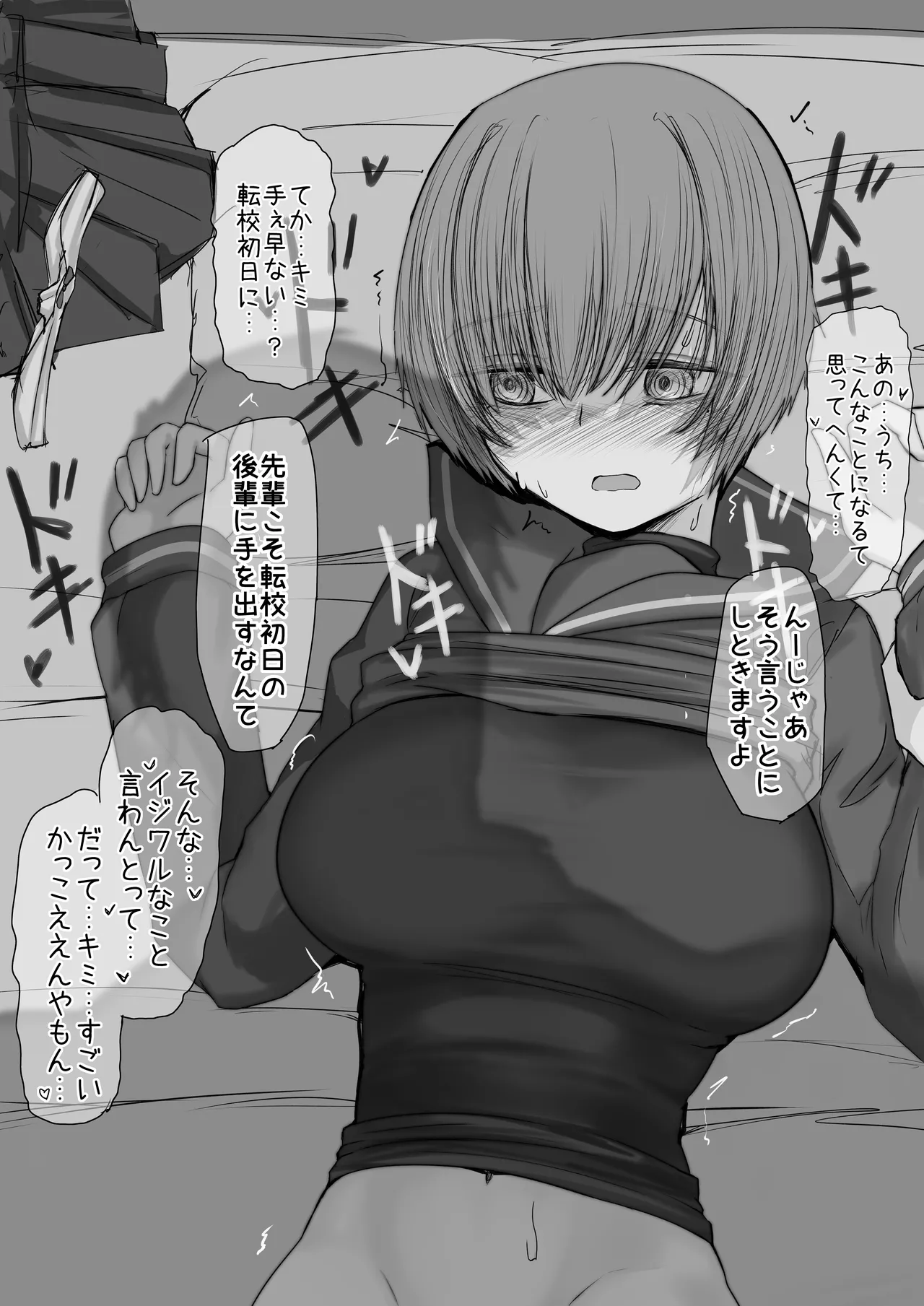 Manga Page 5