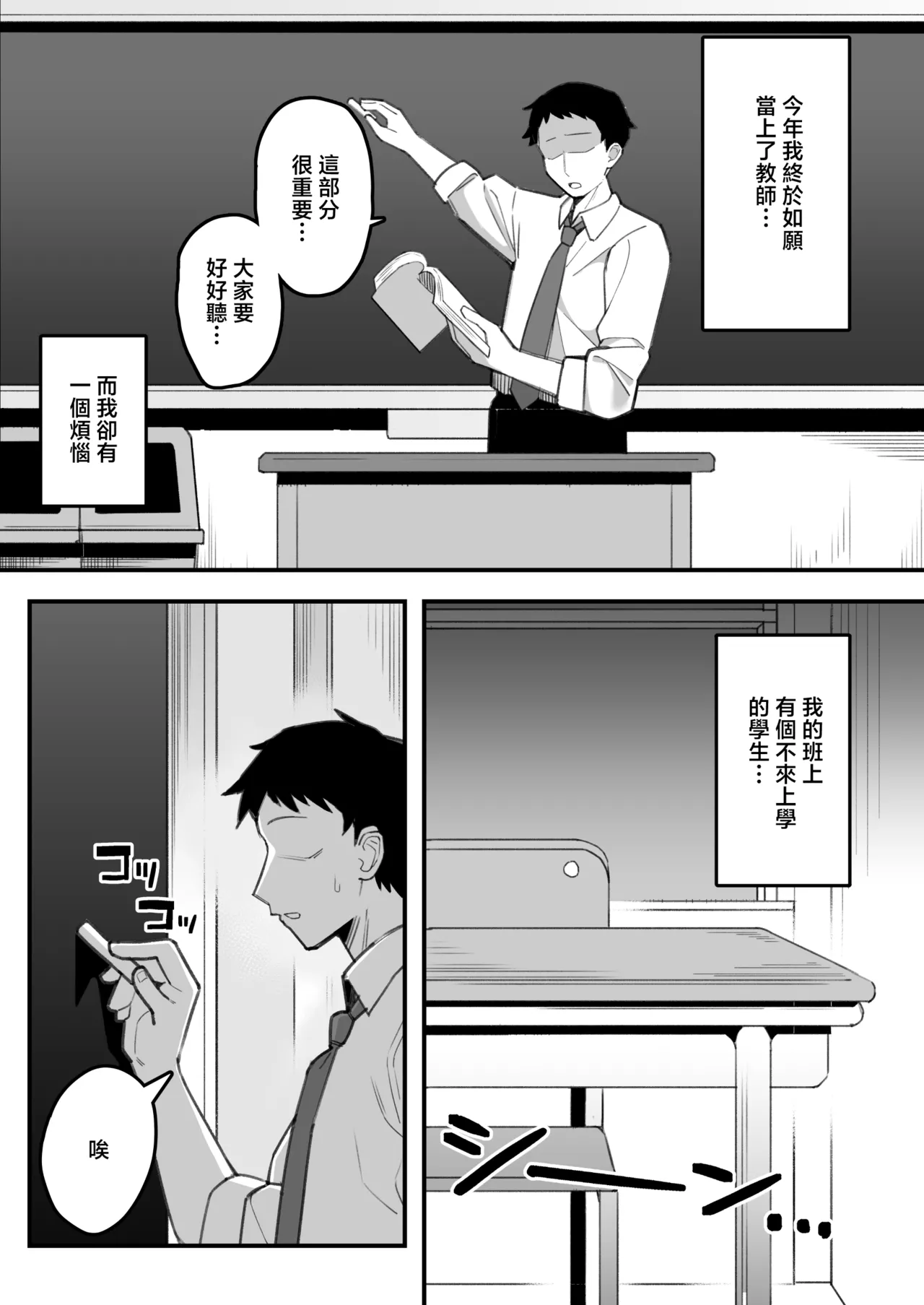 Manga Page 2