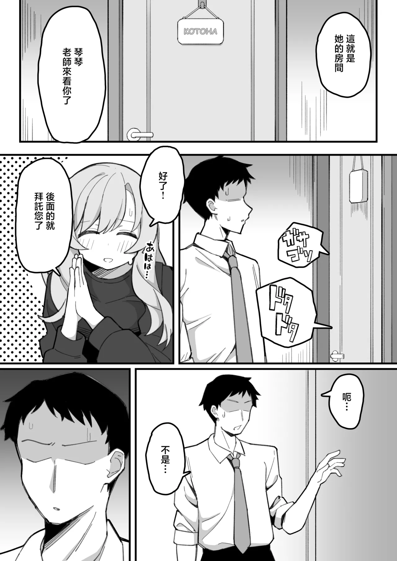 Manga Page 8