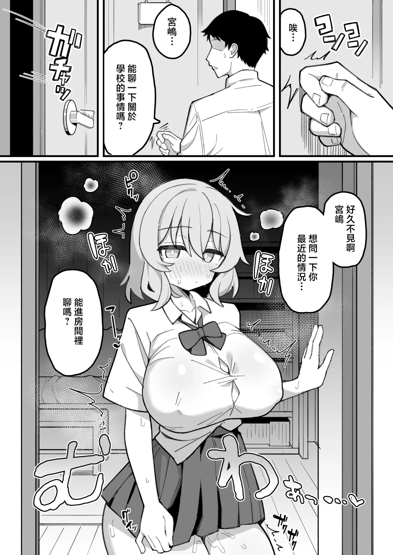 Manga Page 9