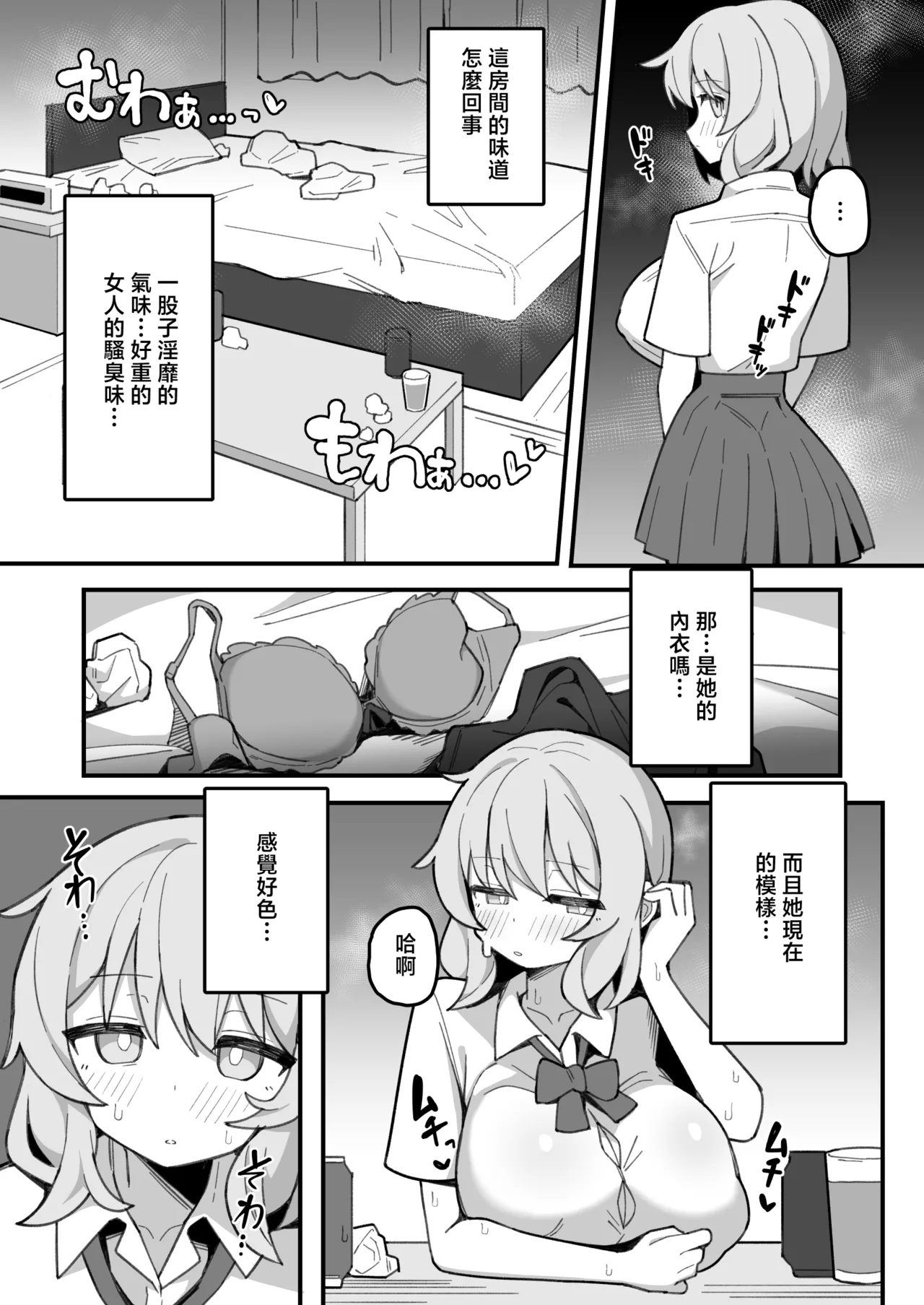 Manga Page 10
