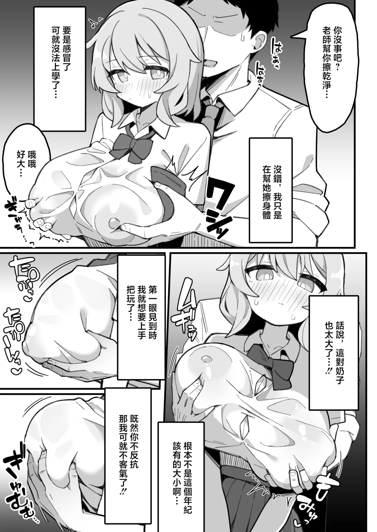 Manga Page 14