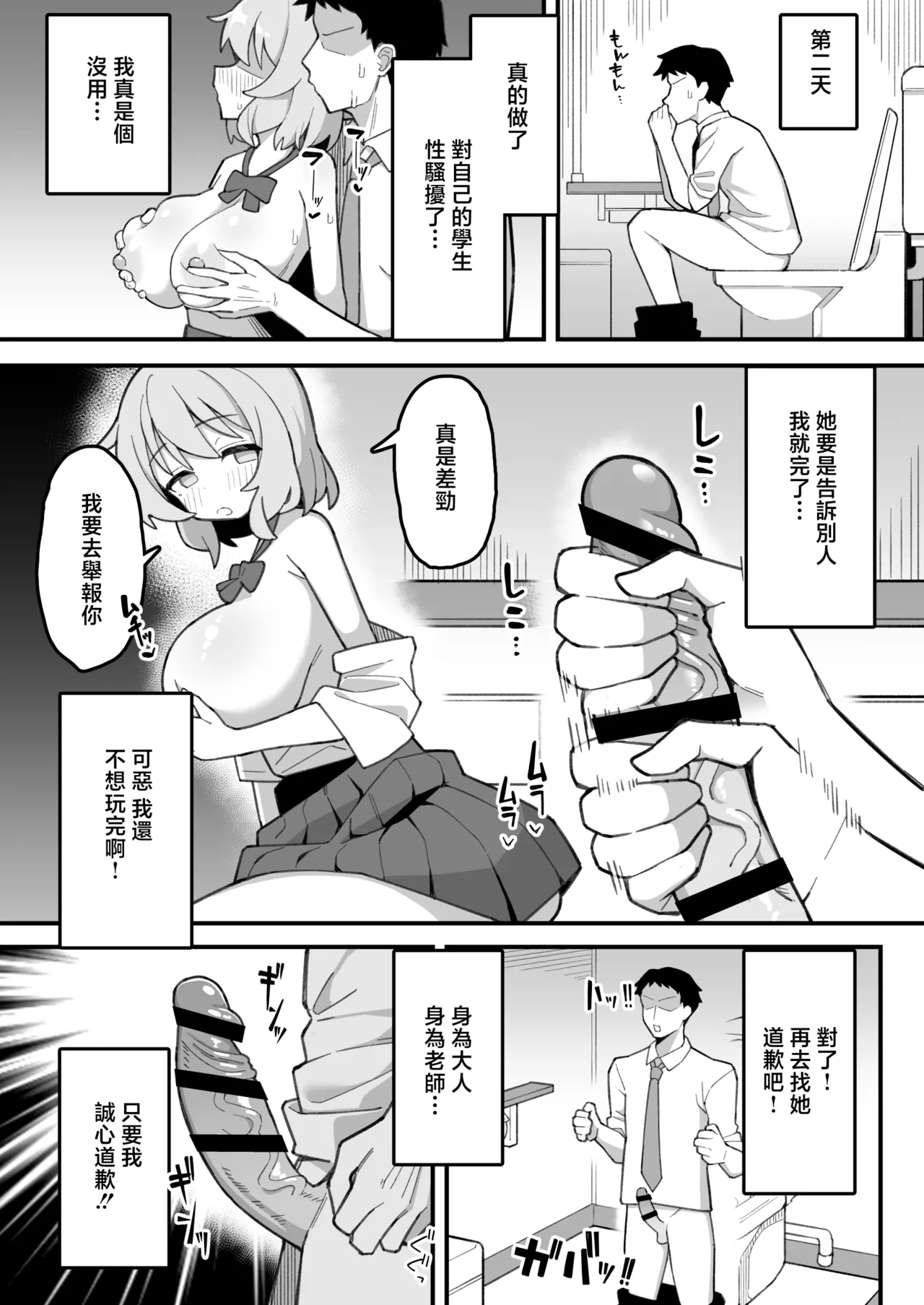 Manga Page 18