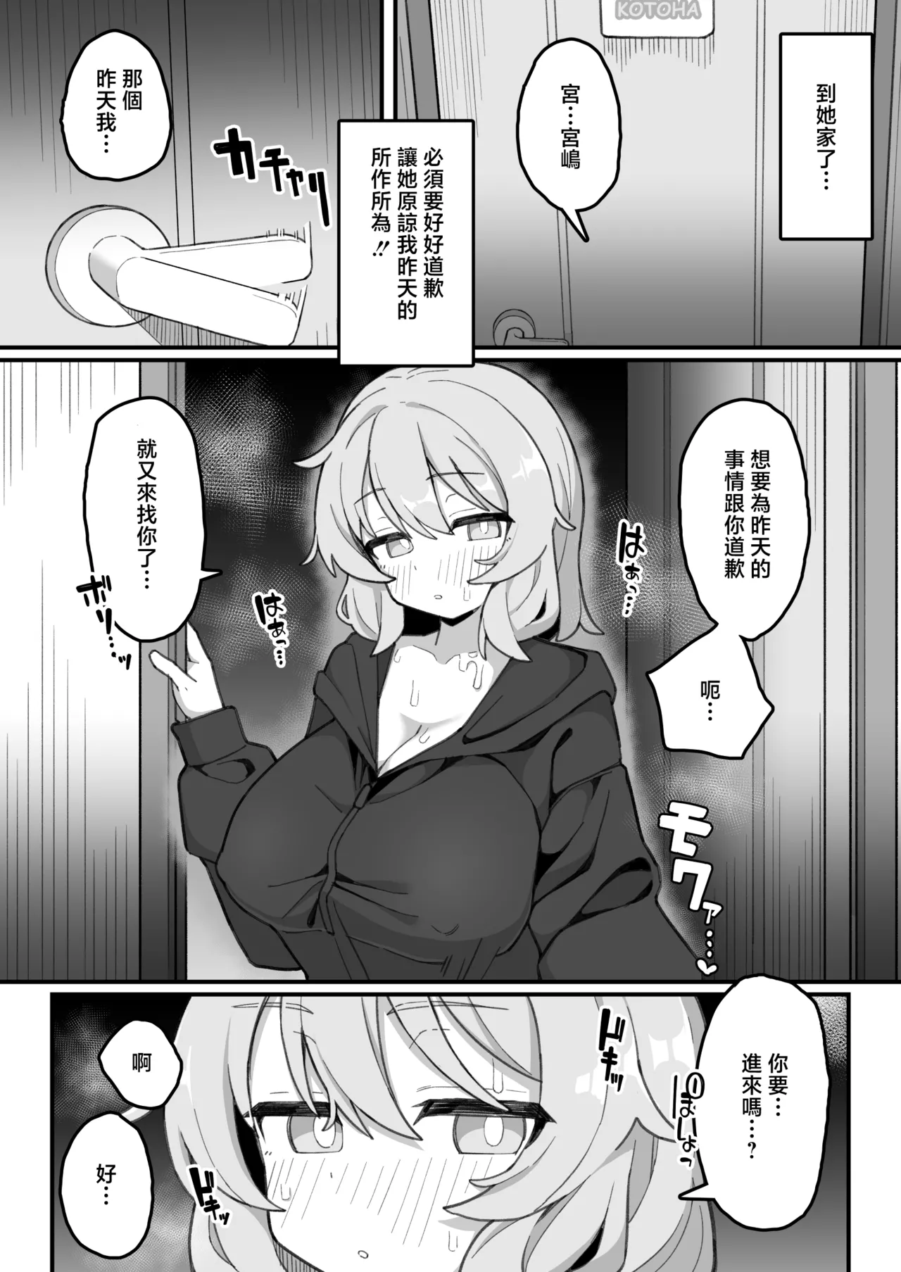 Manga Page 19