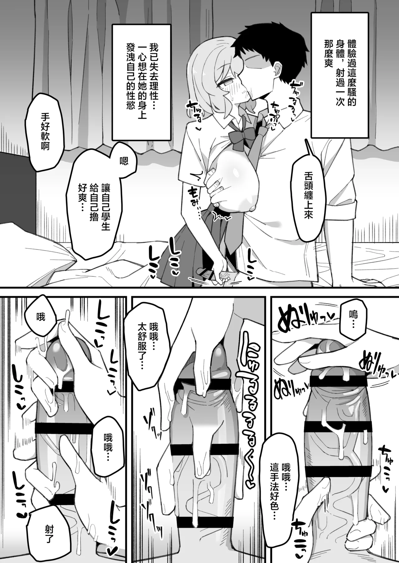 Manga Page 25