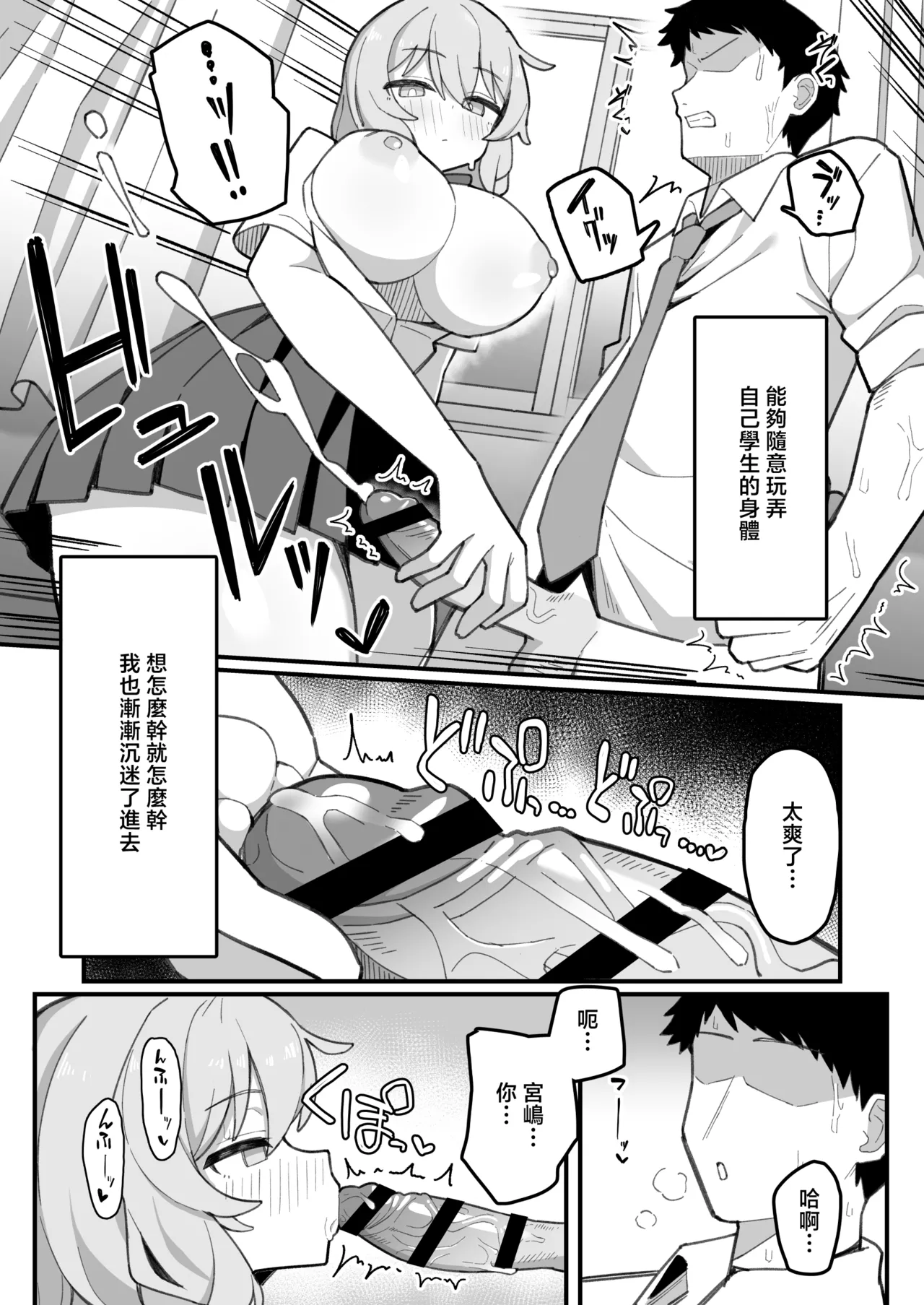 Manga Page 26