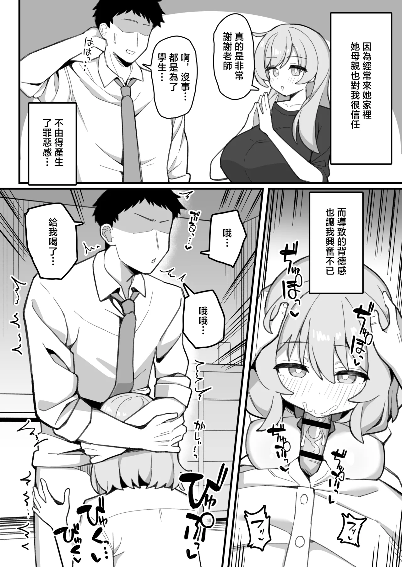 Manga Page 27