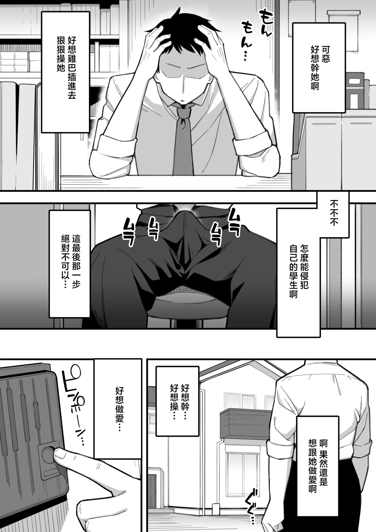 Manga Page 30