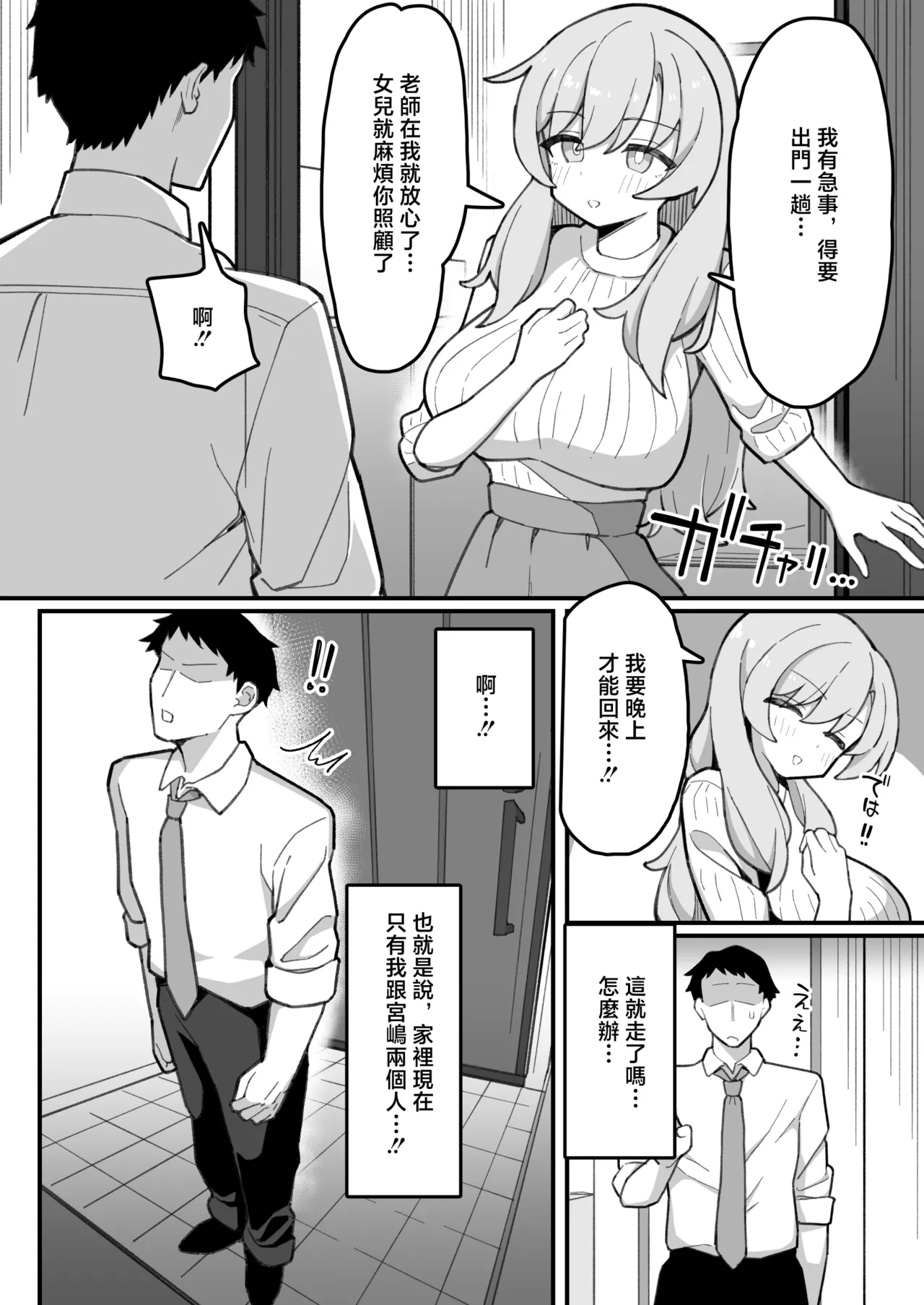 Manga Page 31