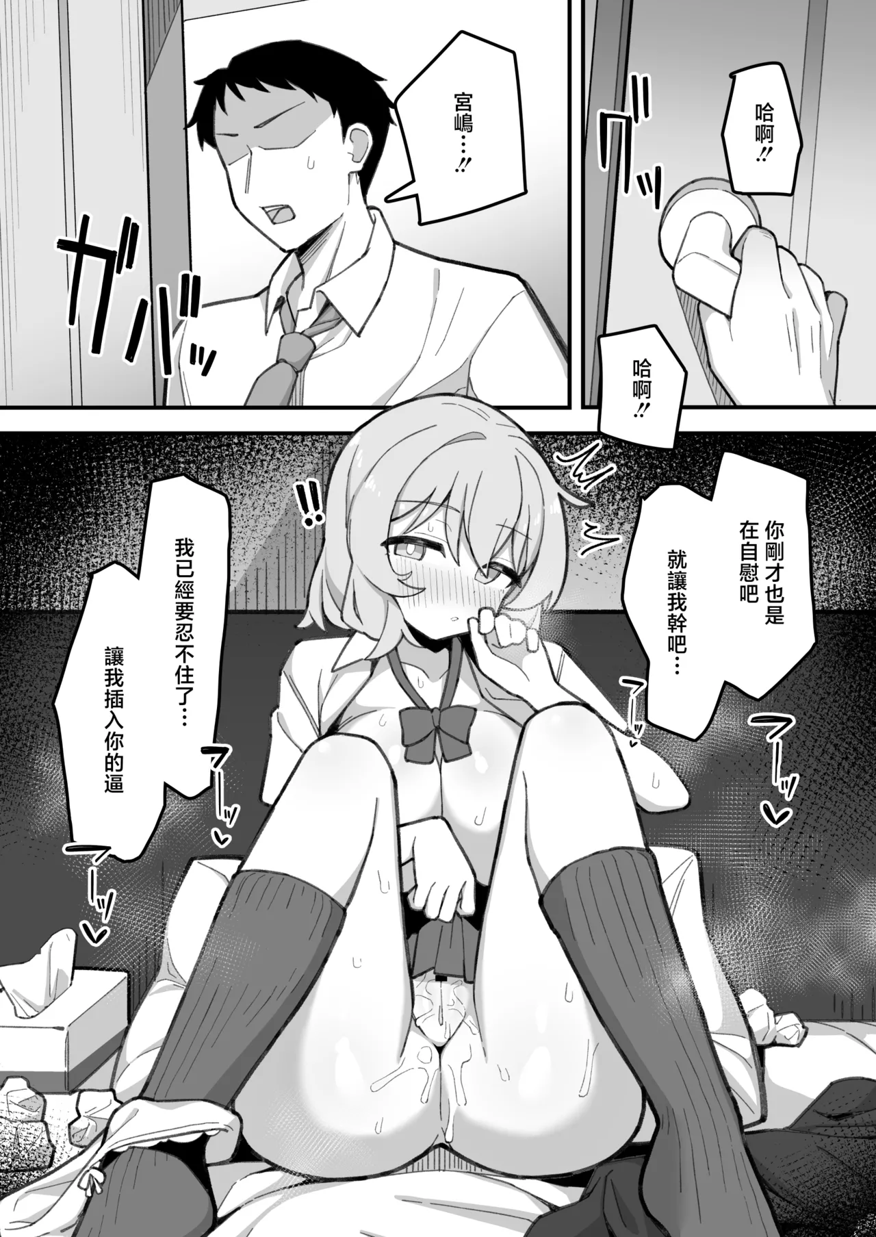 Manga Page 32