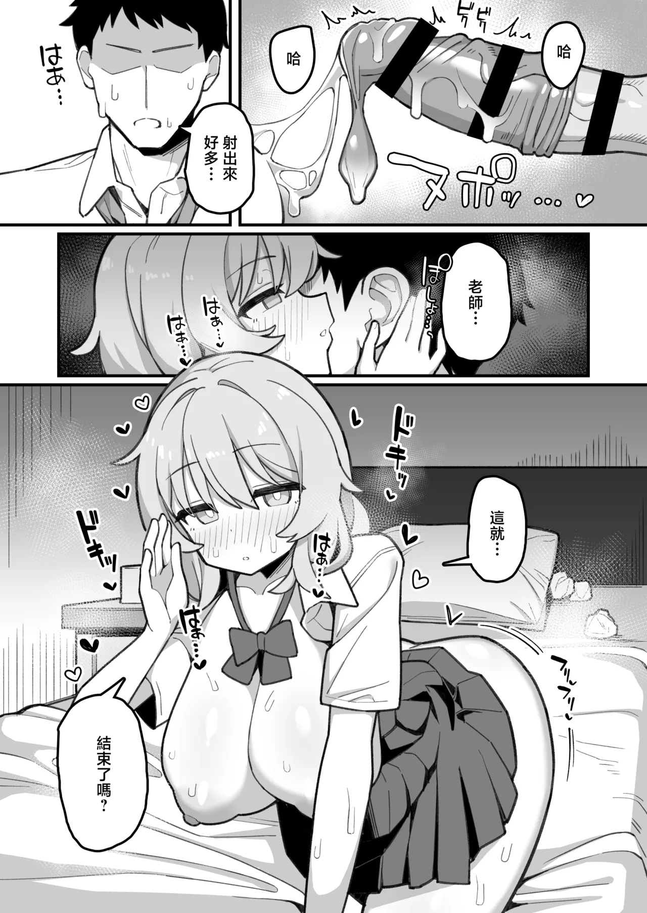 Manga Page 36