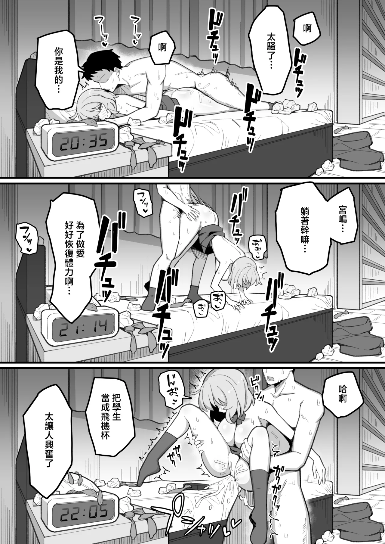 Manga Page 42