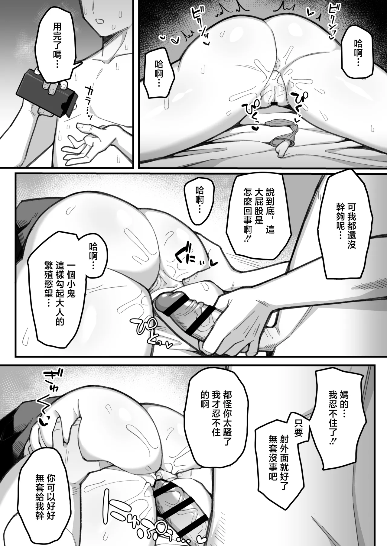 Manga Page 43
