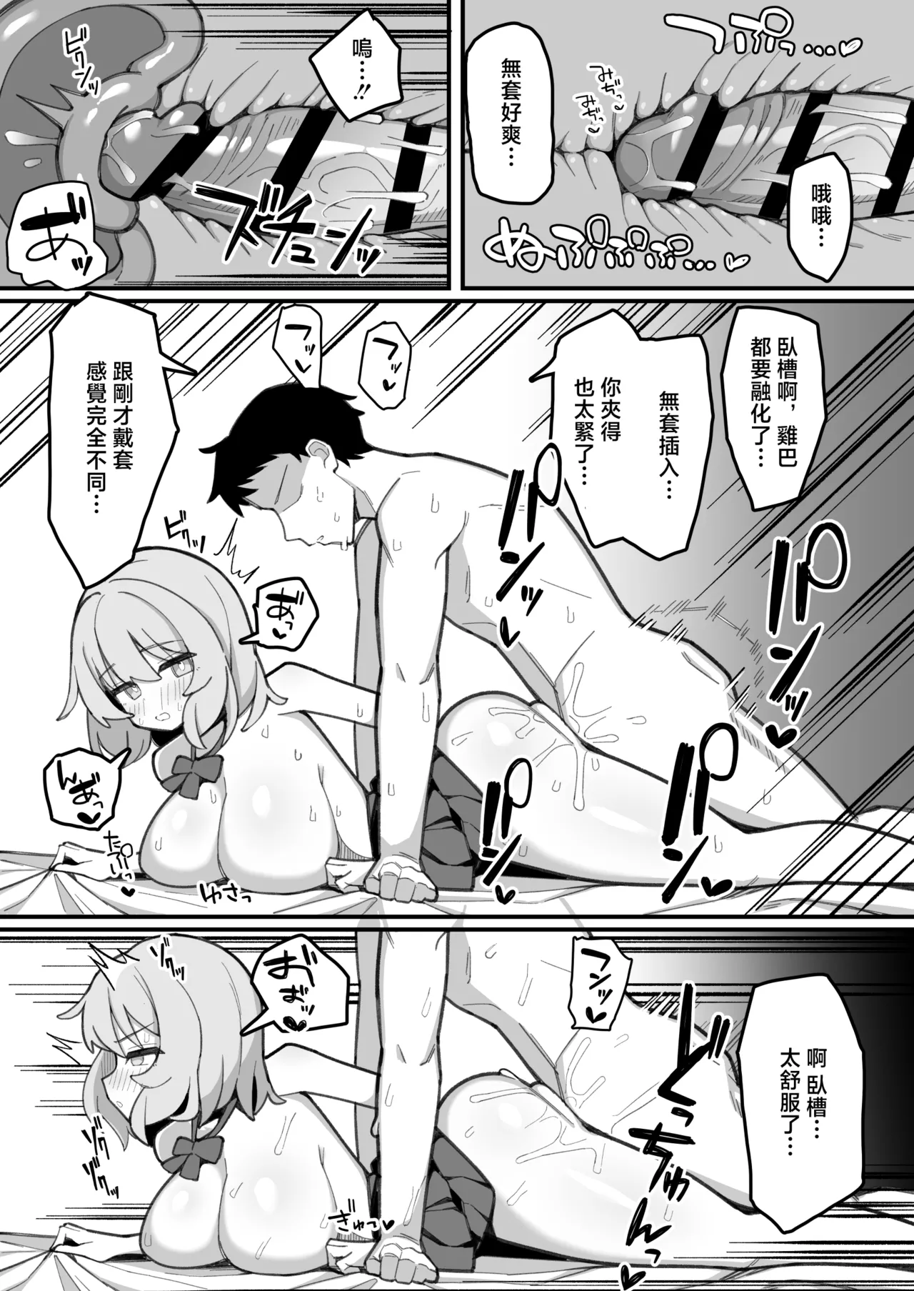 Manga Page 44