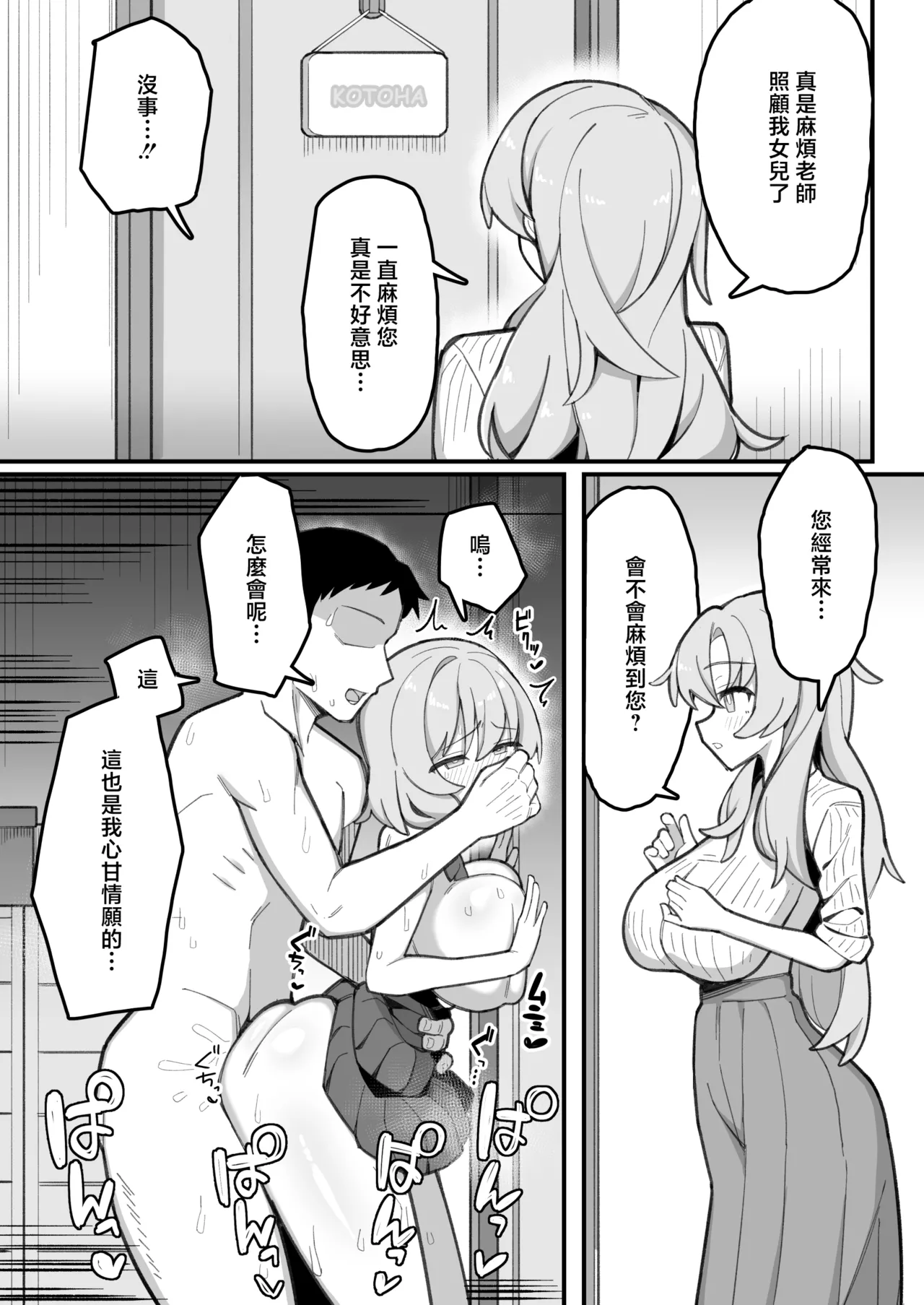 Manga Page 46