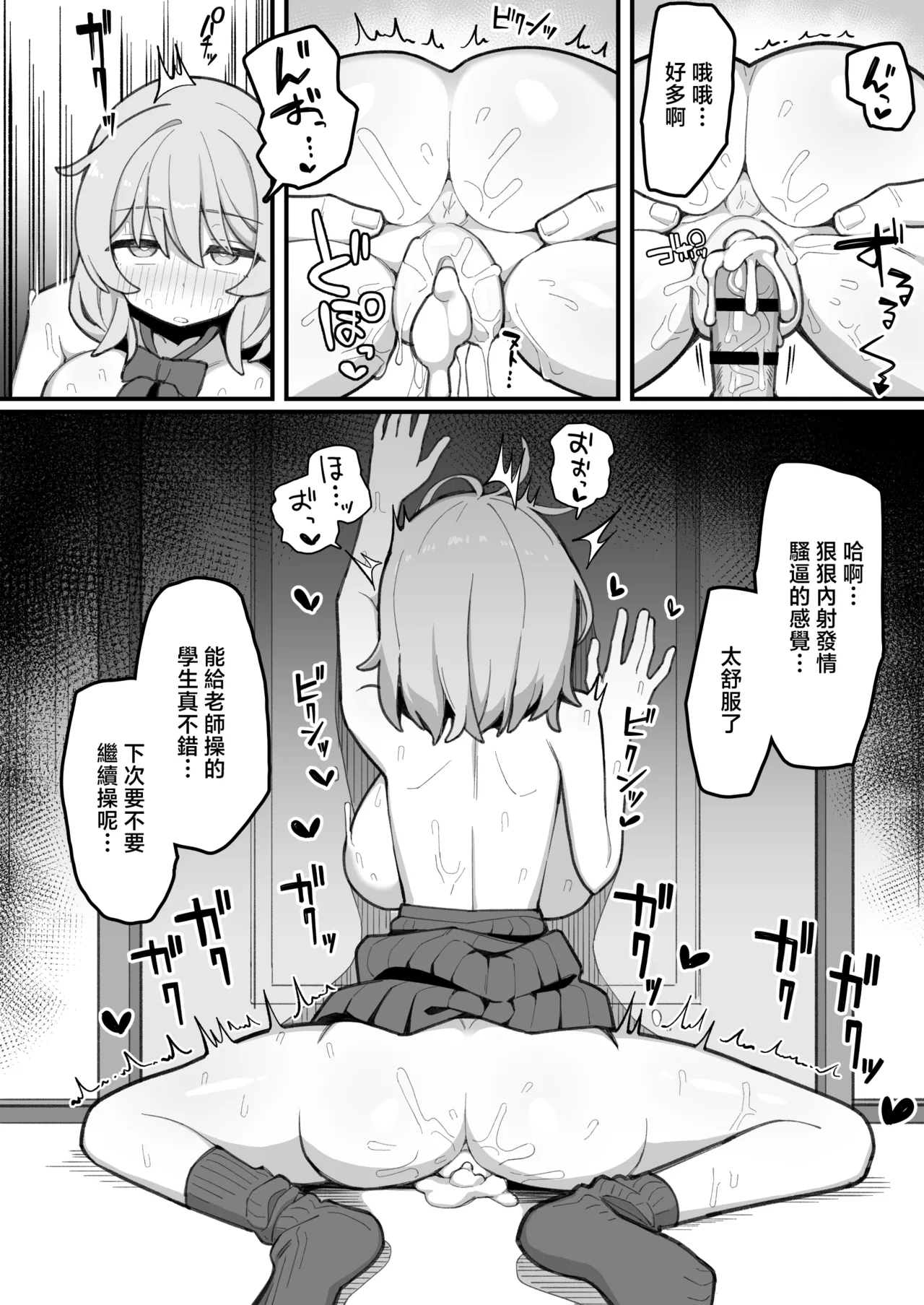 Manga Page 49
