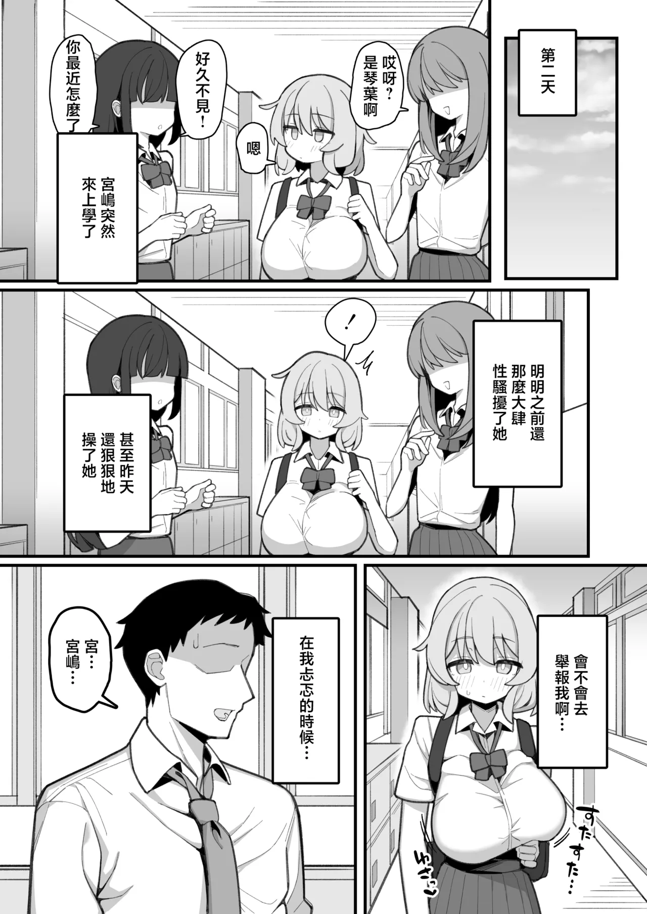 Manga Page 50