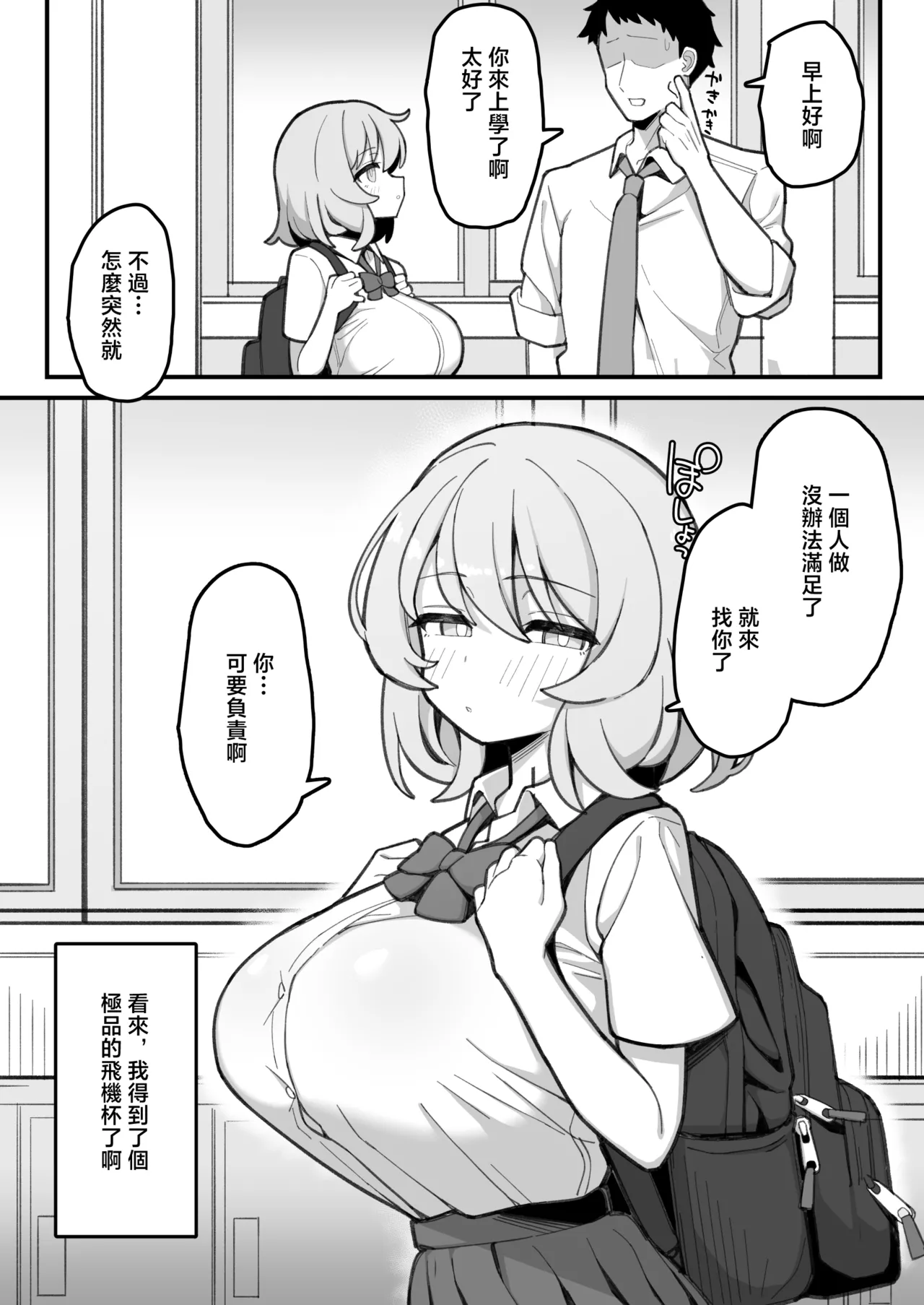 Manga Page 51