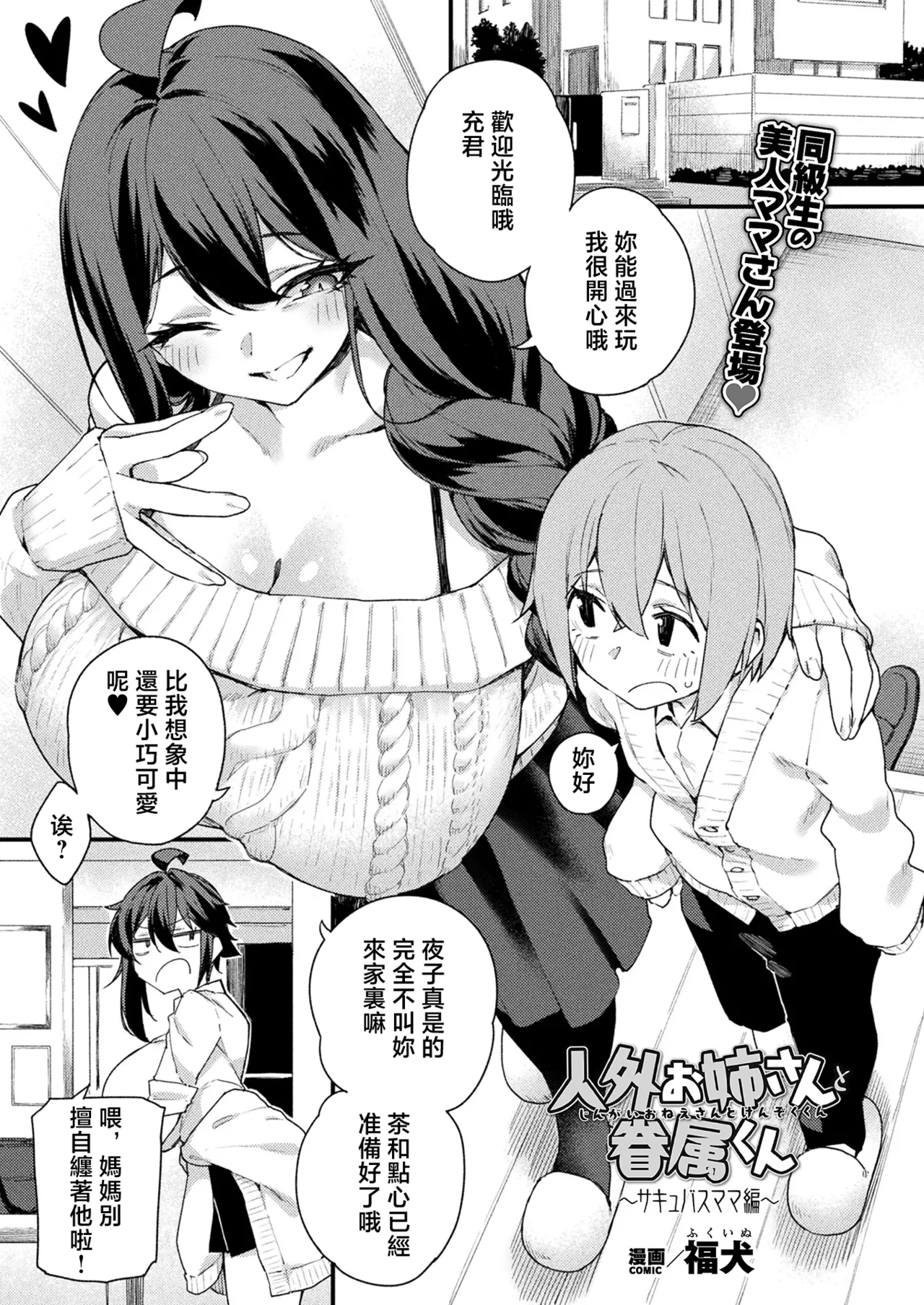 Manga Page 1
