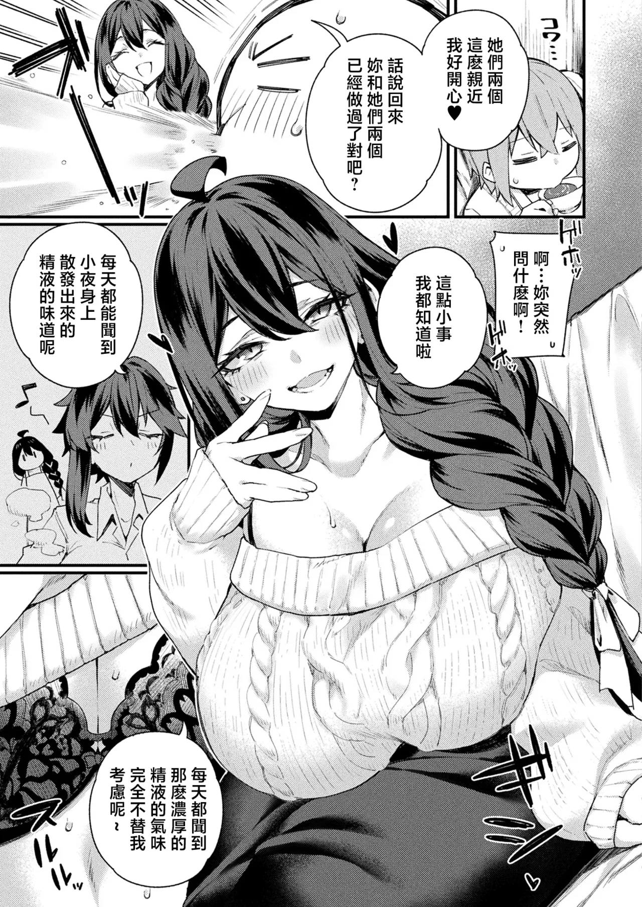Manga Page 3