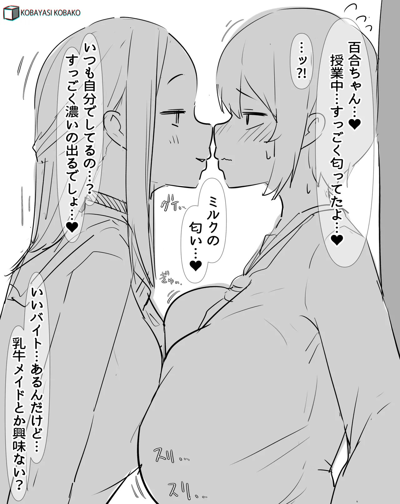 Manga Page 90