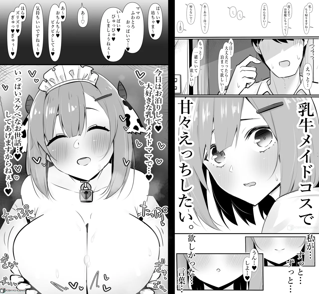 Manga Page 234