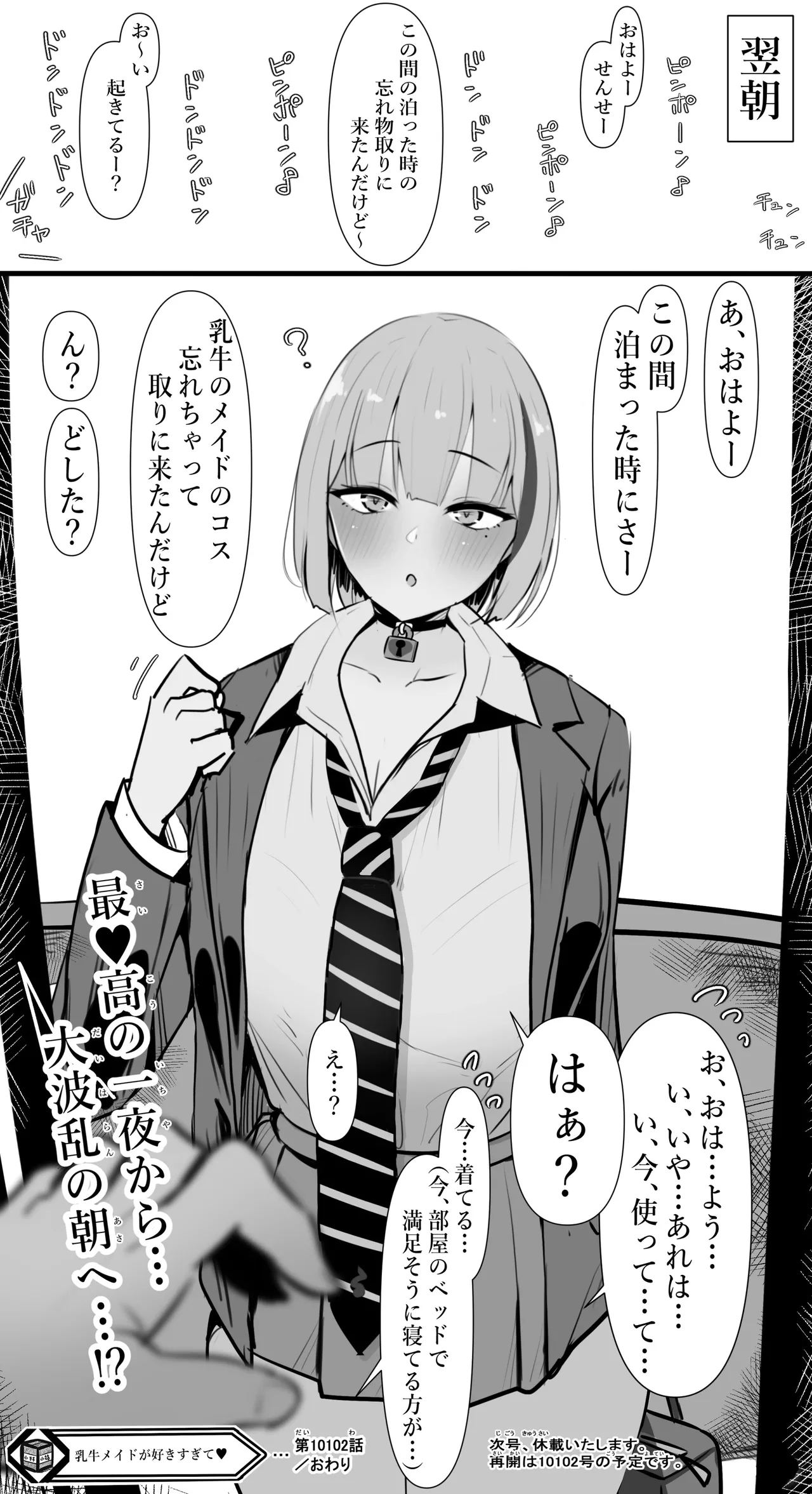 Manga Page 235