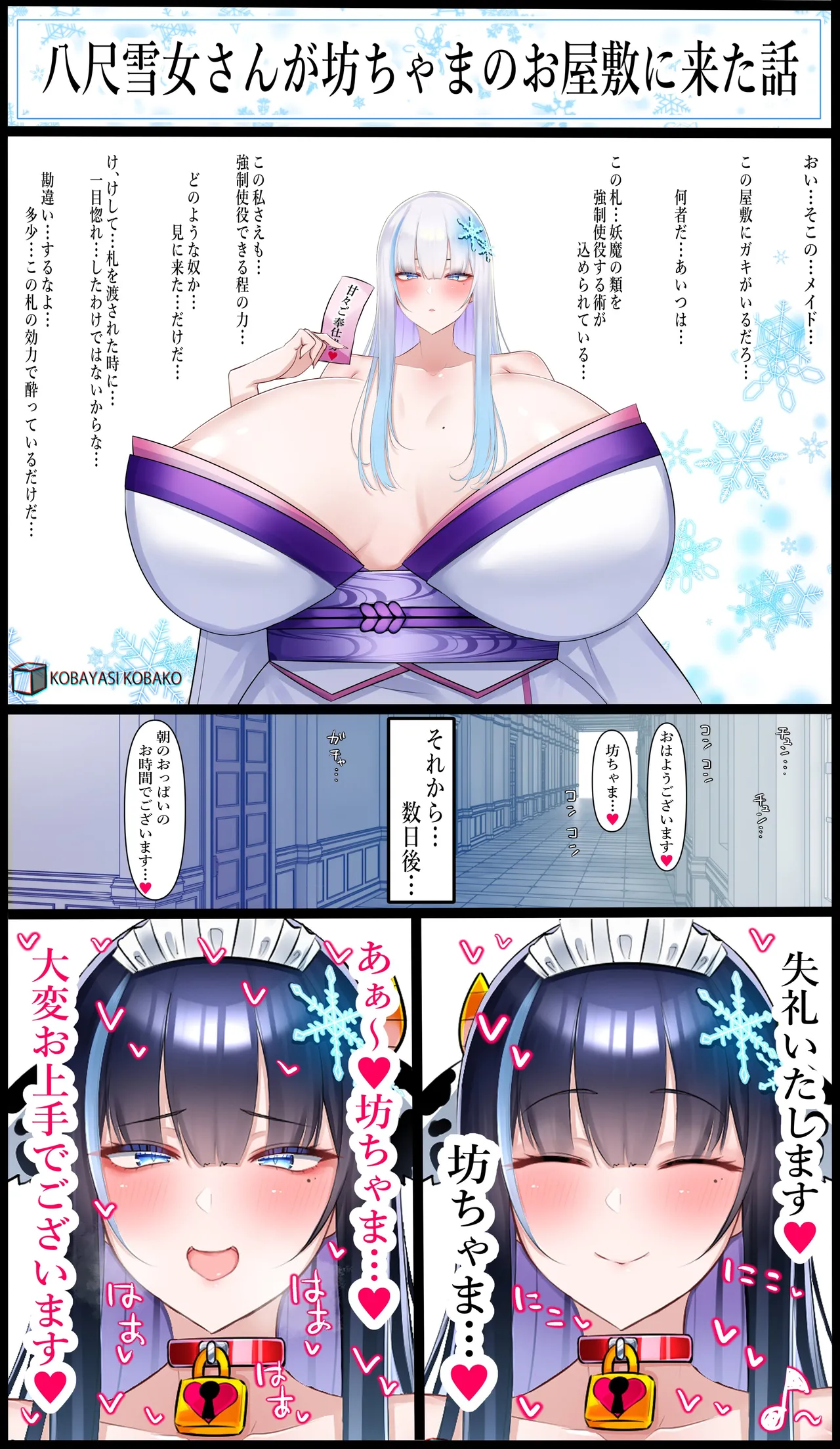 Manga Page 247