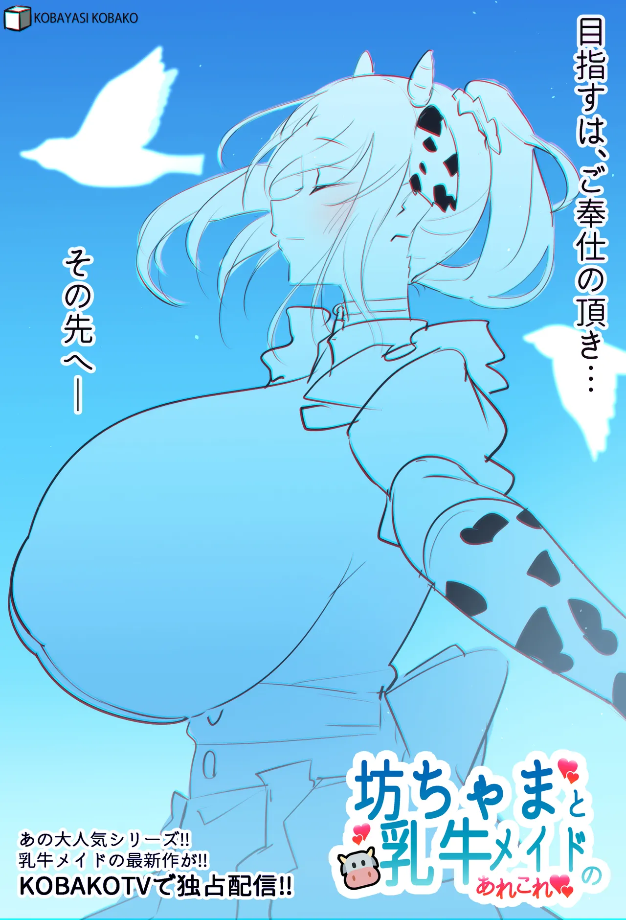 Manga Page 249