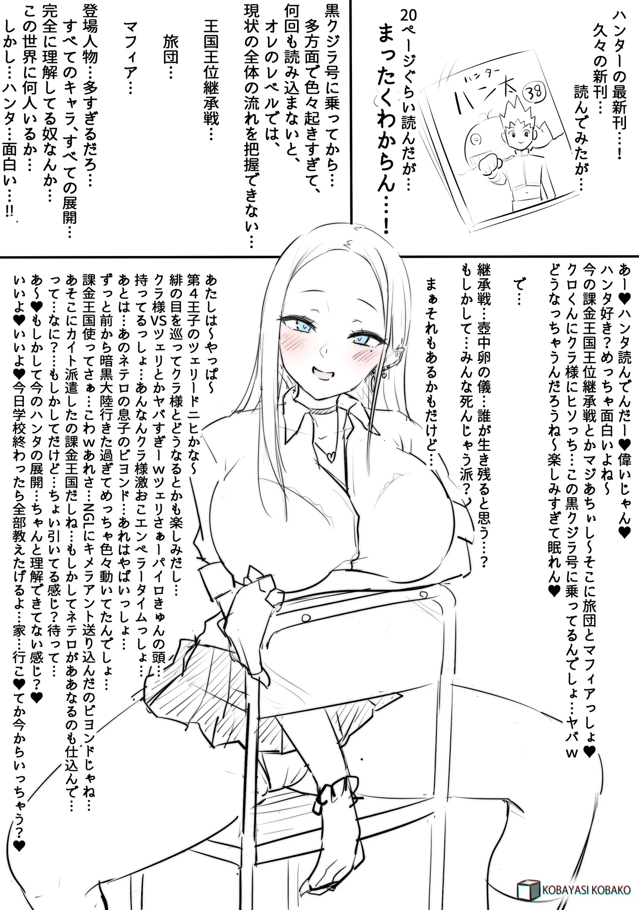 Manga Page 305